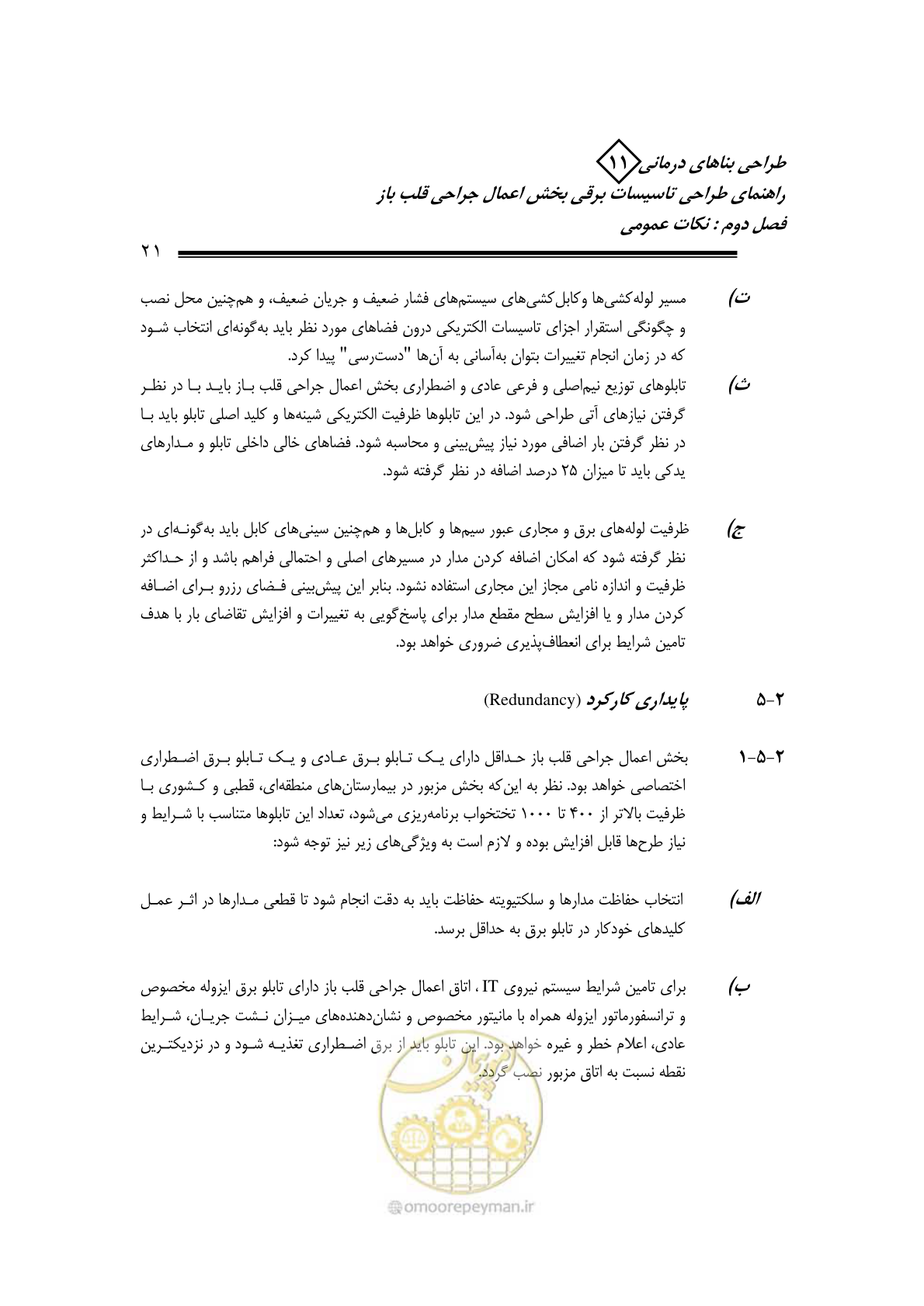 صفحه 24 از 118