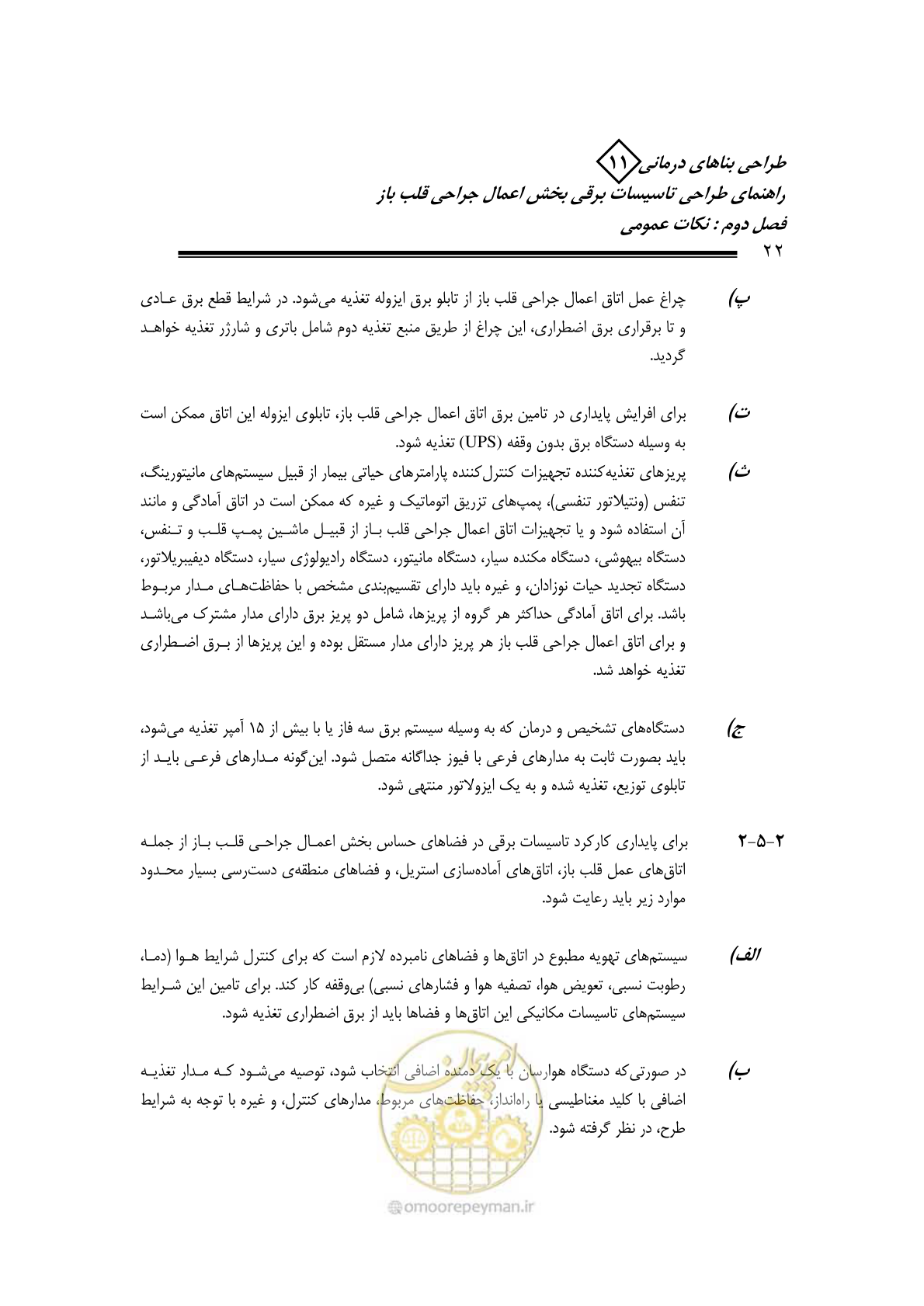 صفحه 25 از 118