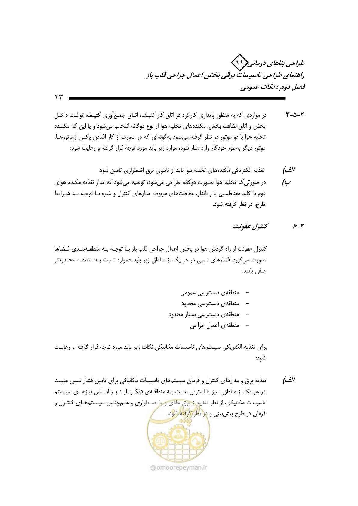 صفحه 26 از 118