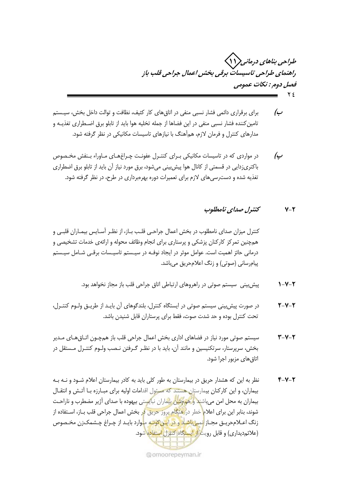 صفحه 27 از 118