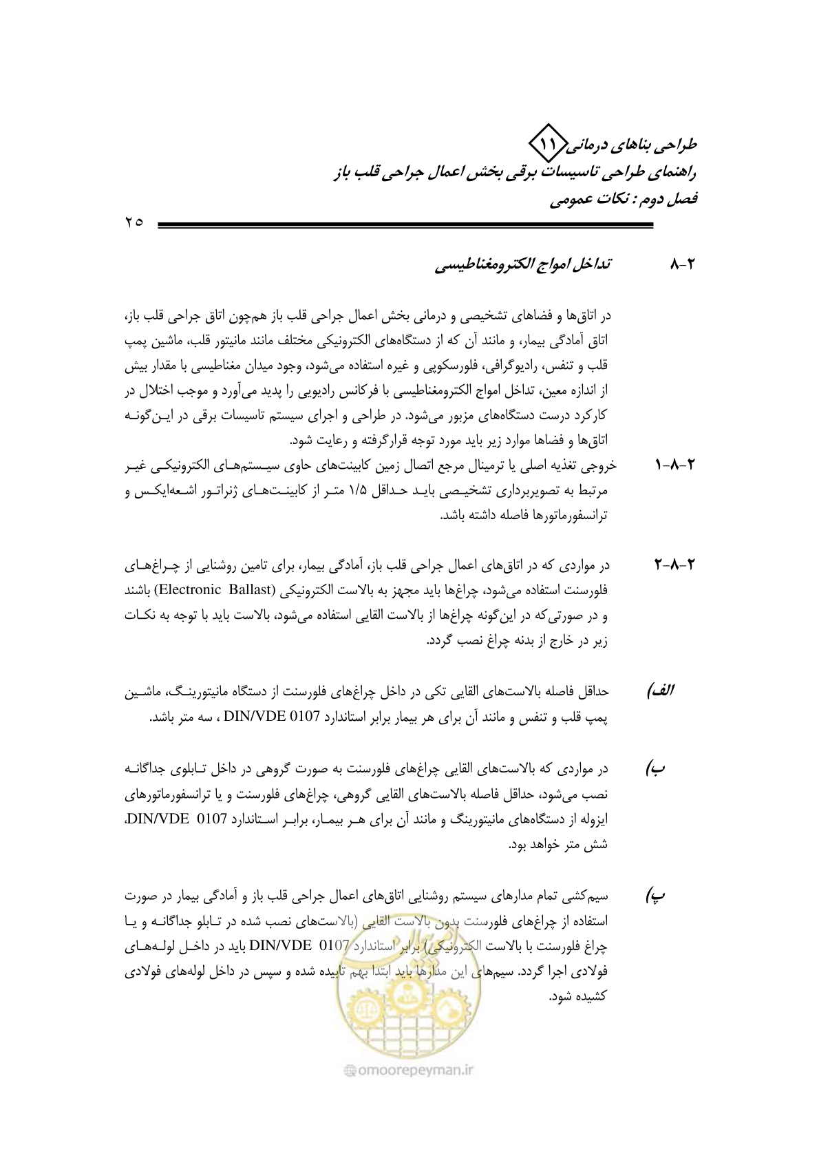 صفحه 28 از 118