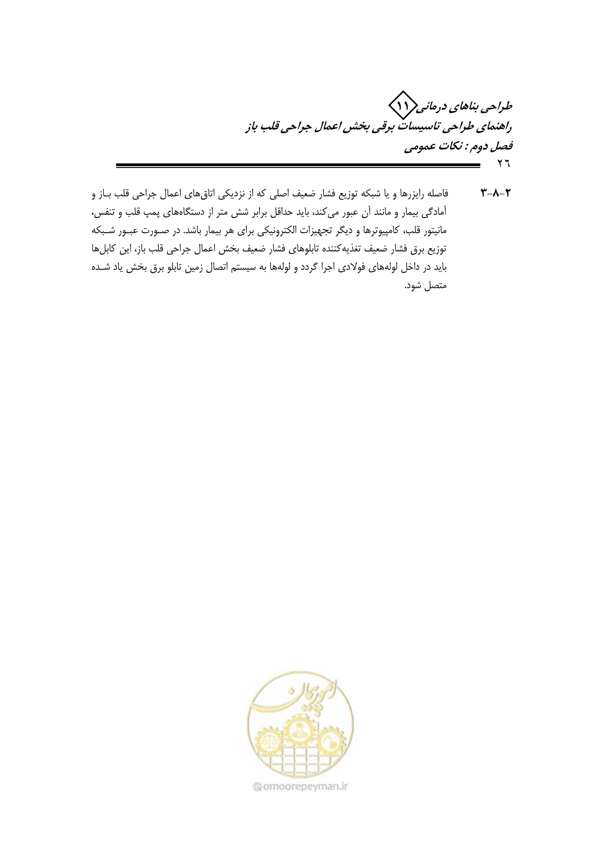 صفحه 29 از 118