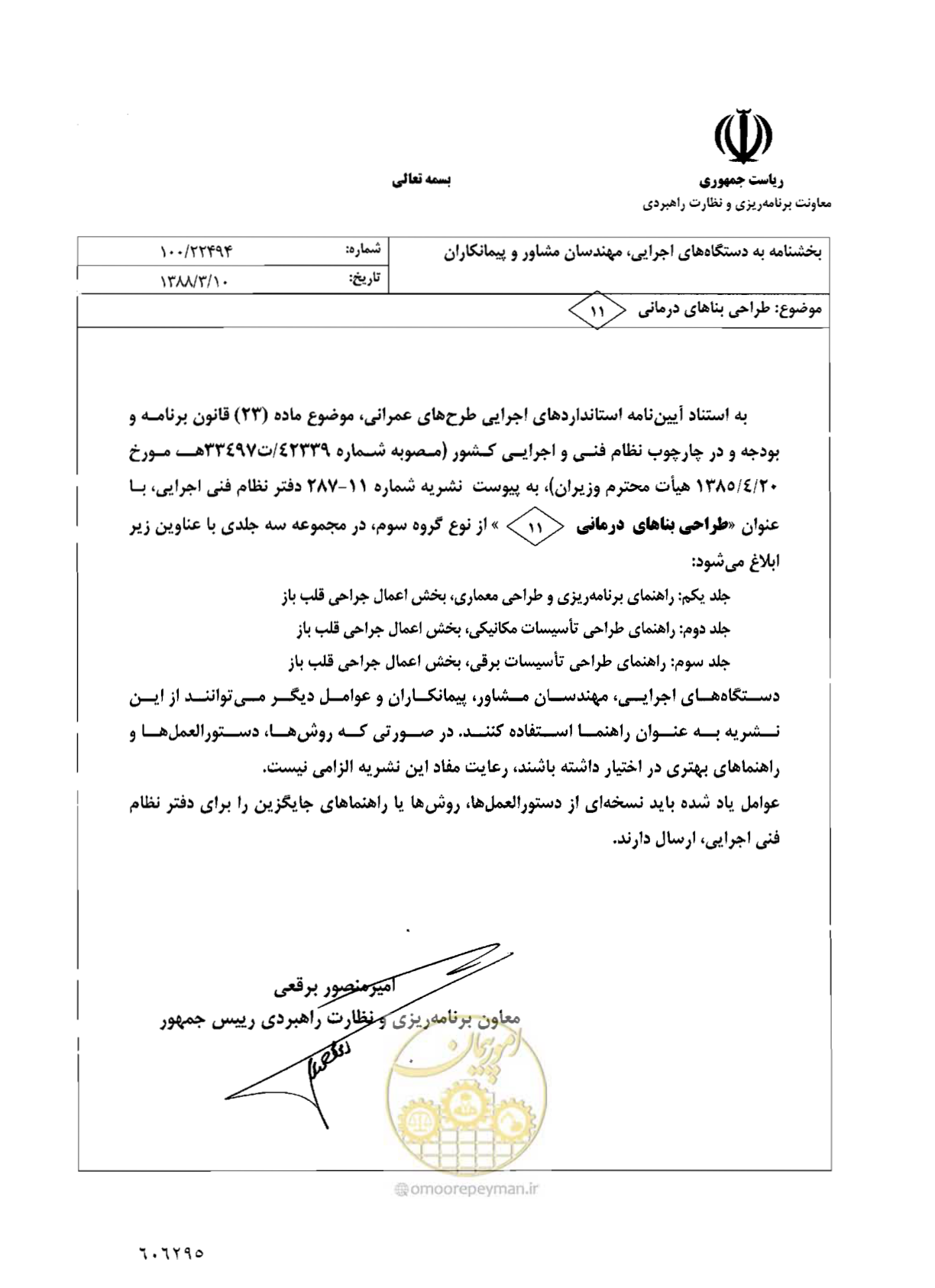 صفحه 3 از 118