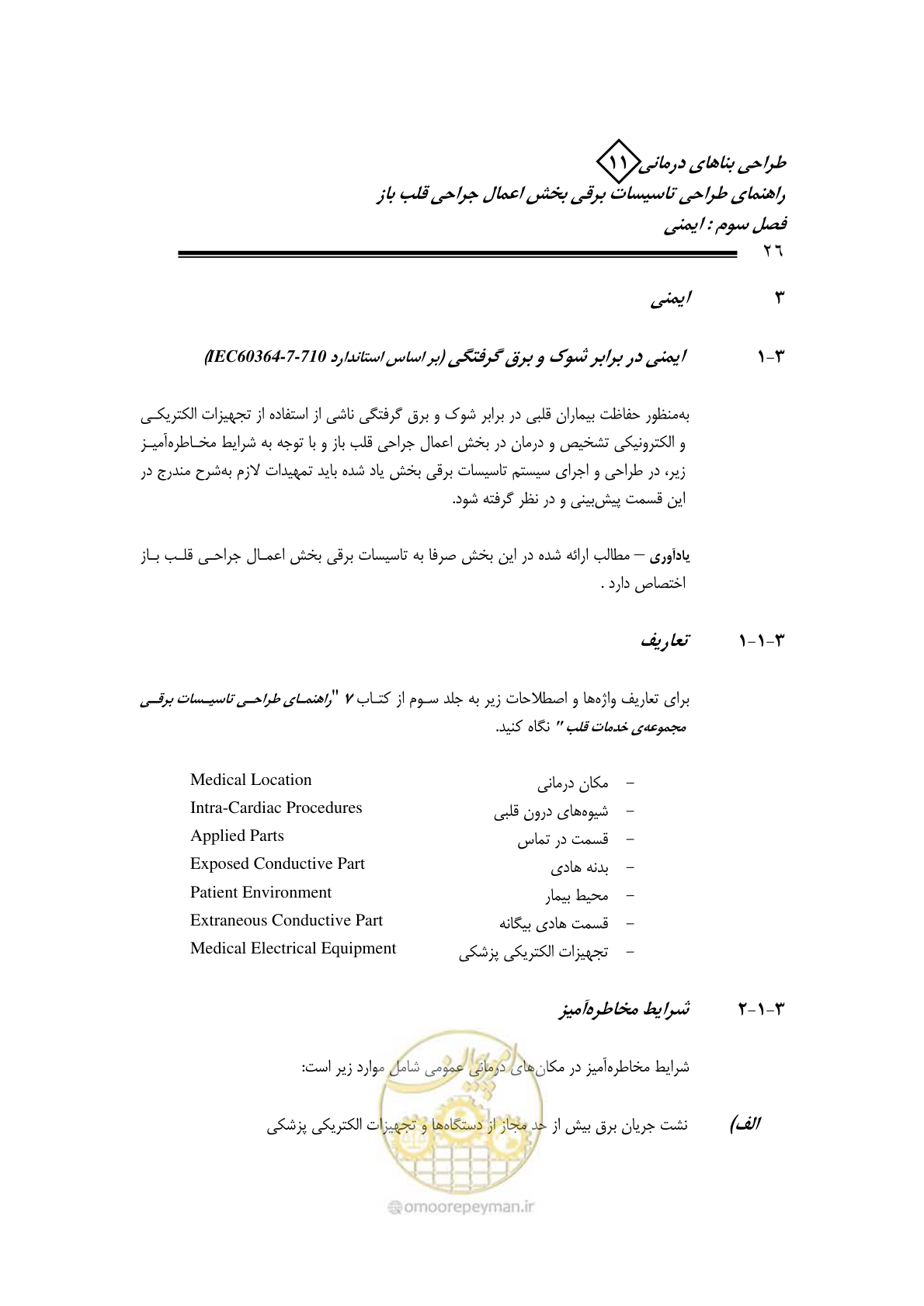 صفحه 30 از 118