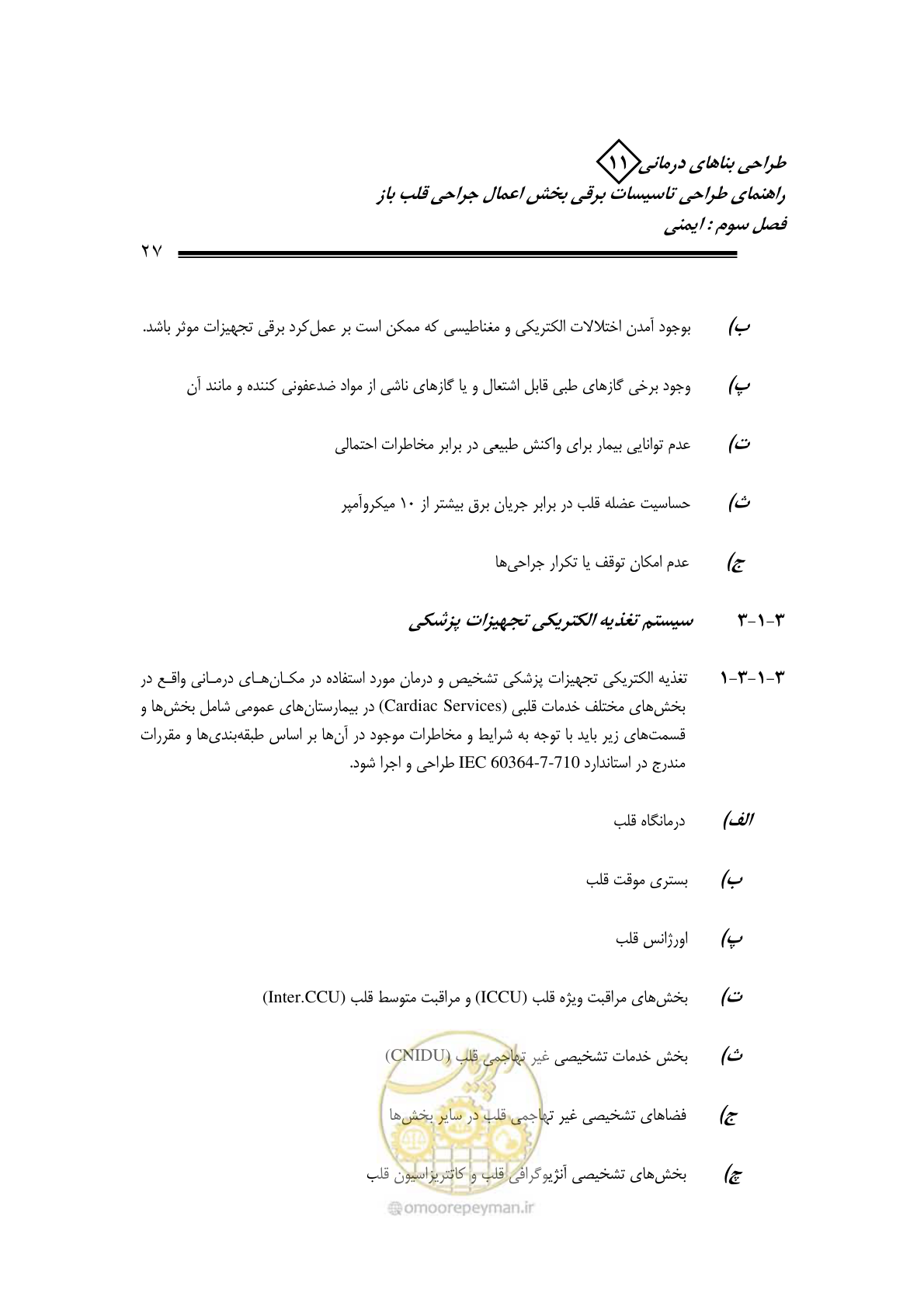 صفحه 31 از 118