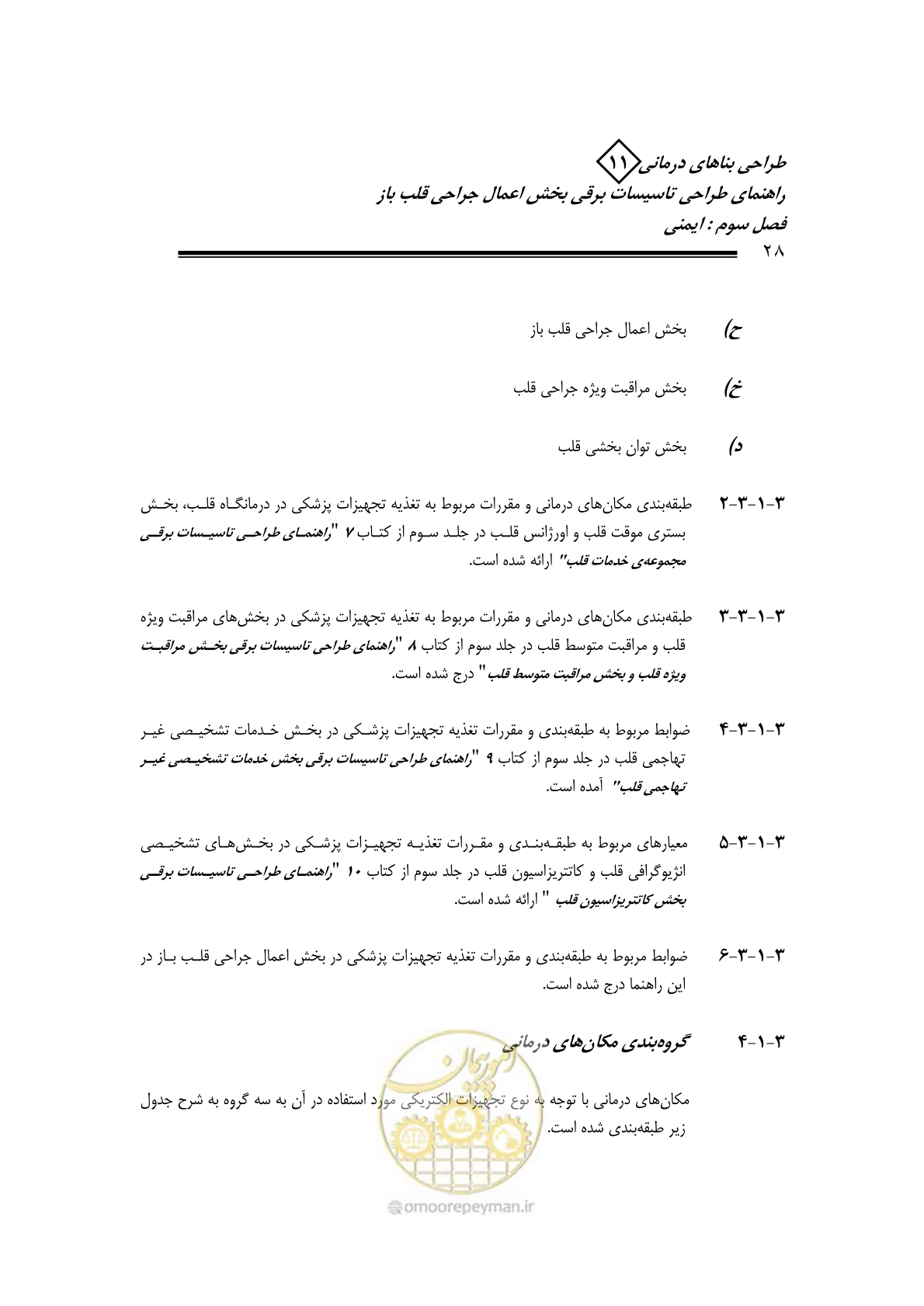 صفحه 32 از 118