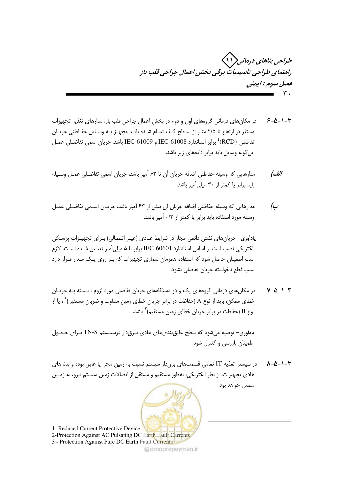 صفحه 34 از 118