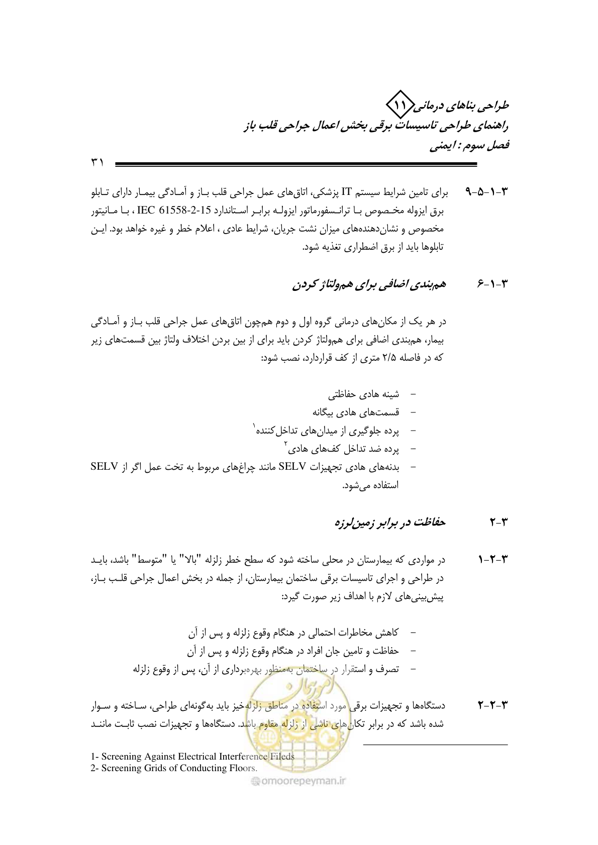 صفحه 35 از 118