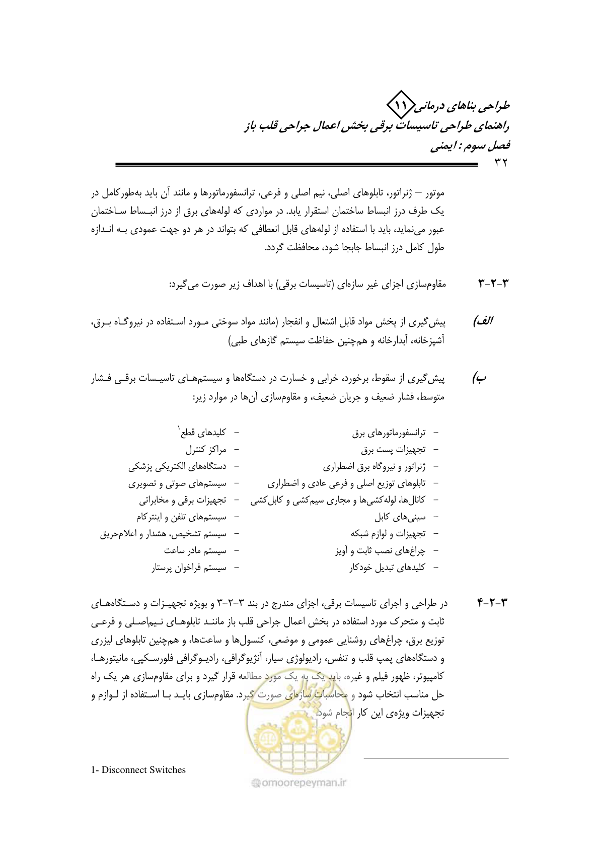 صفحه 36 از 118