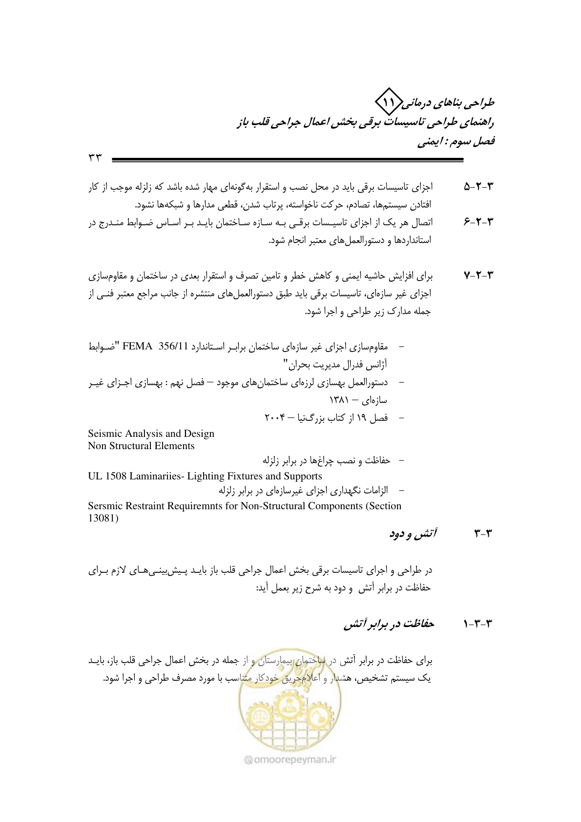صفحه 37 از 118