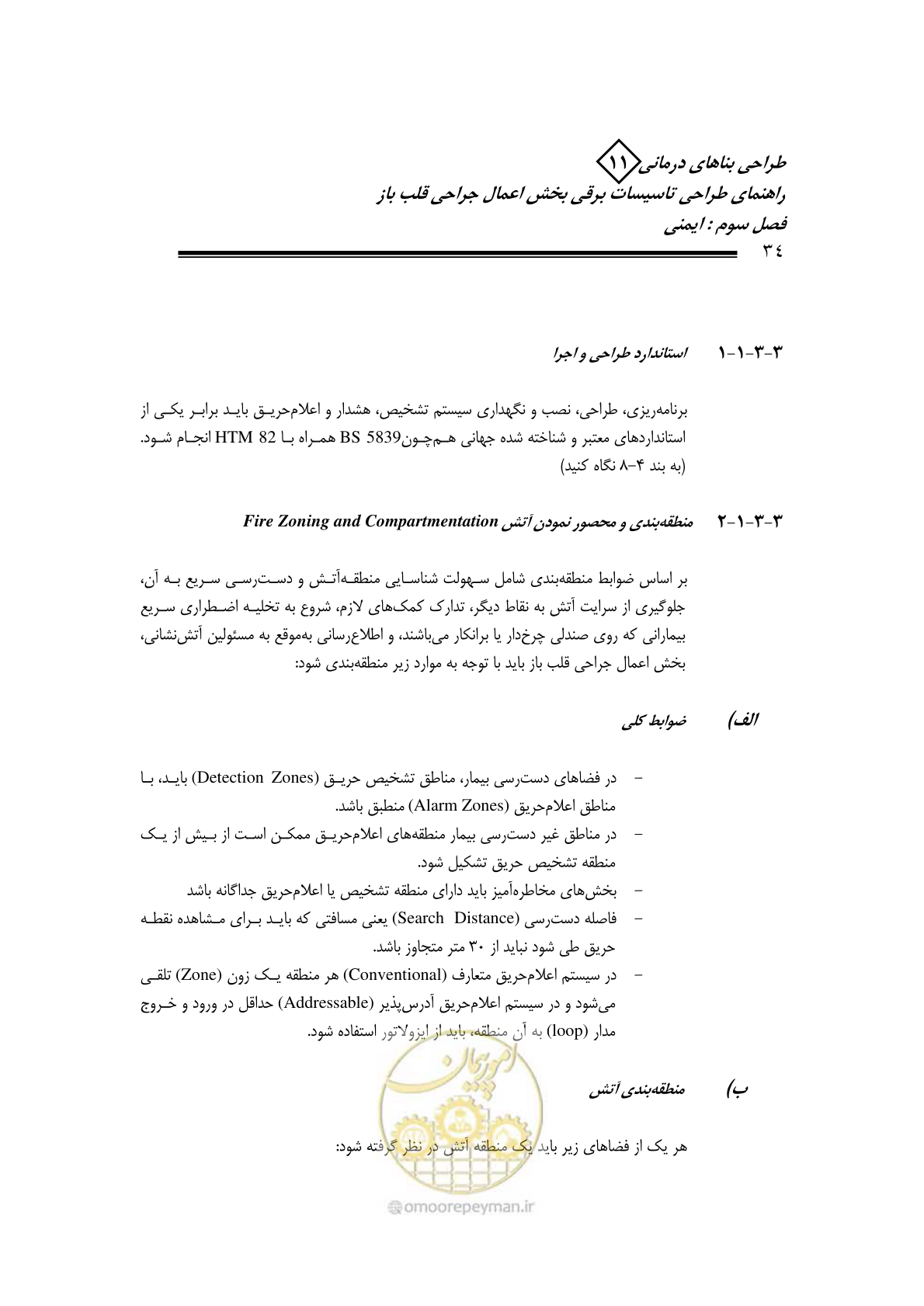 صفحه 38 از 118