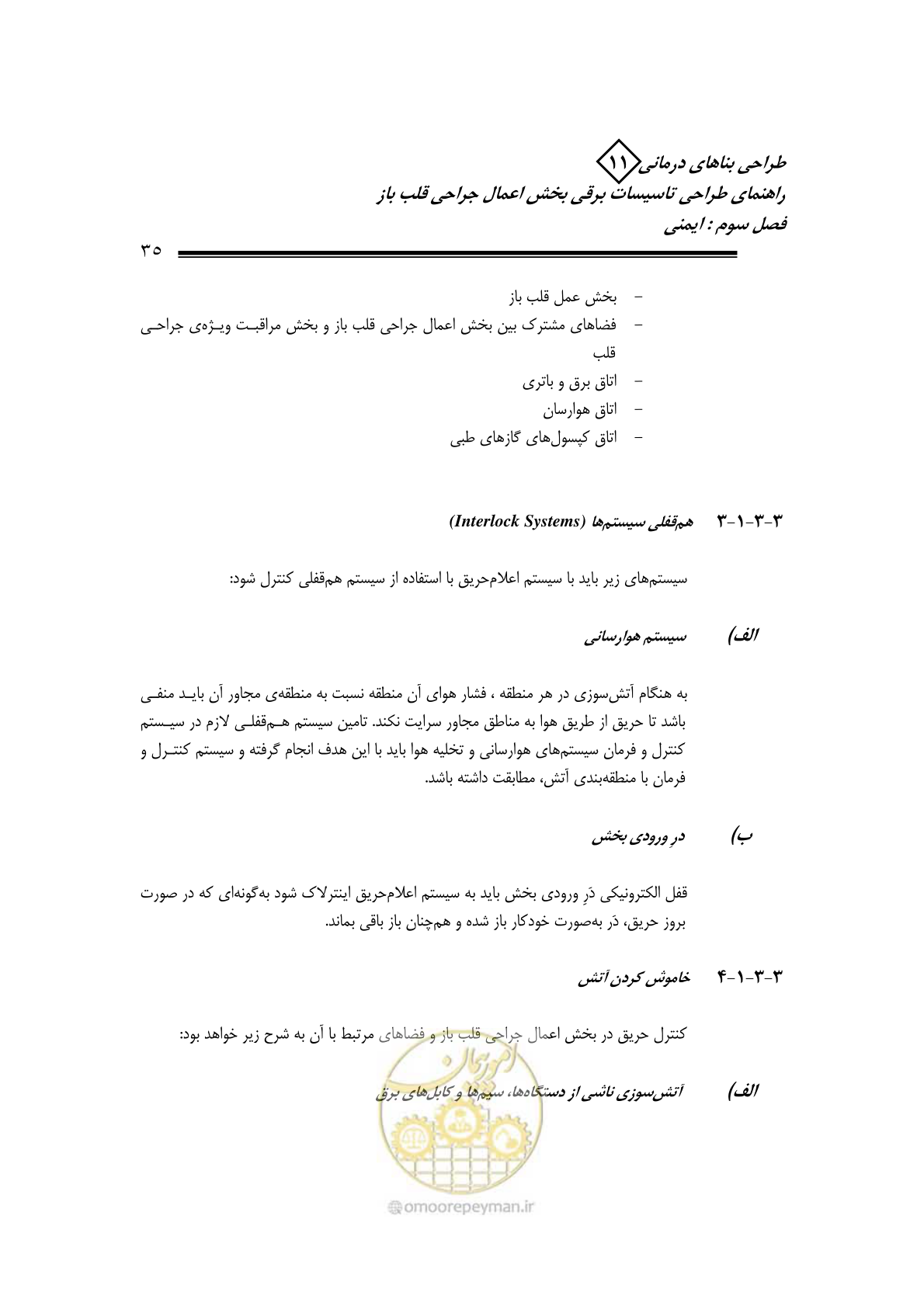 صفحه 39 از 118
