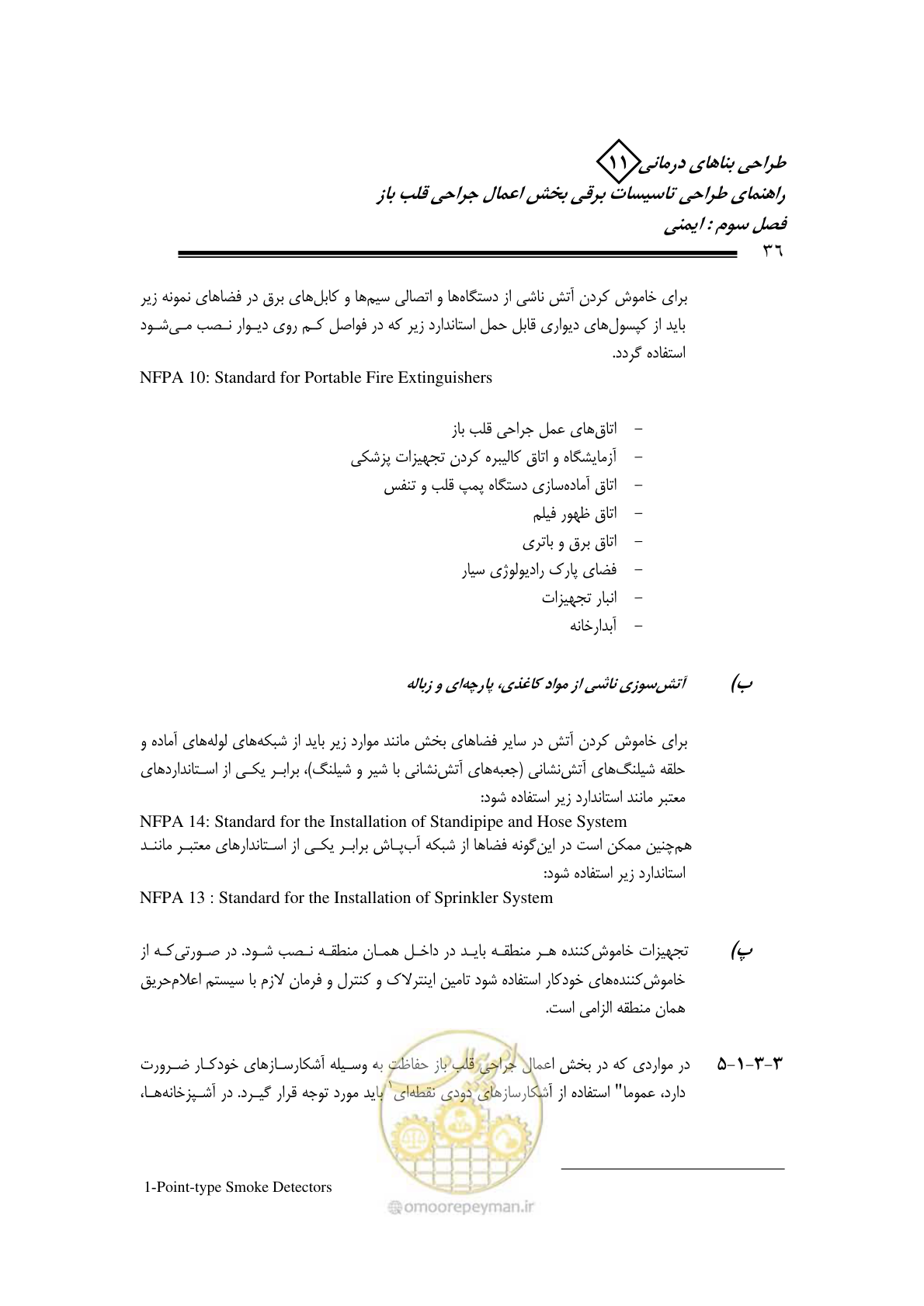 صفحه 40 از 118