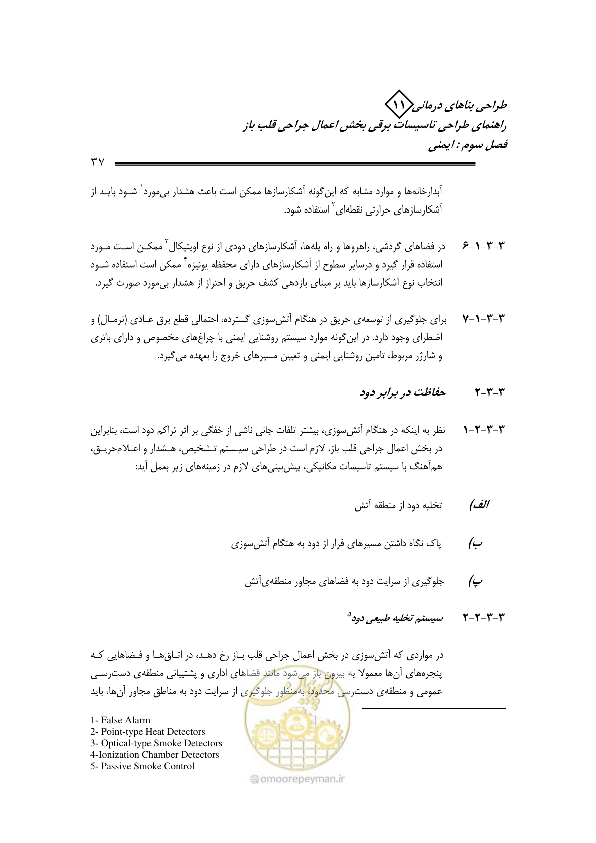 صفحه 41 از 118