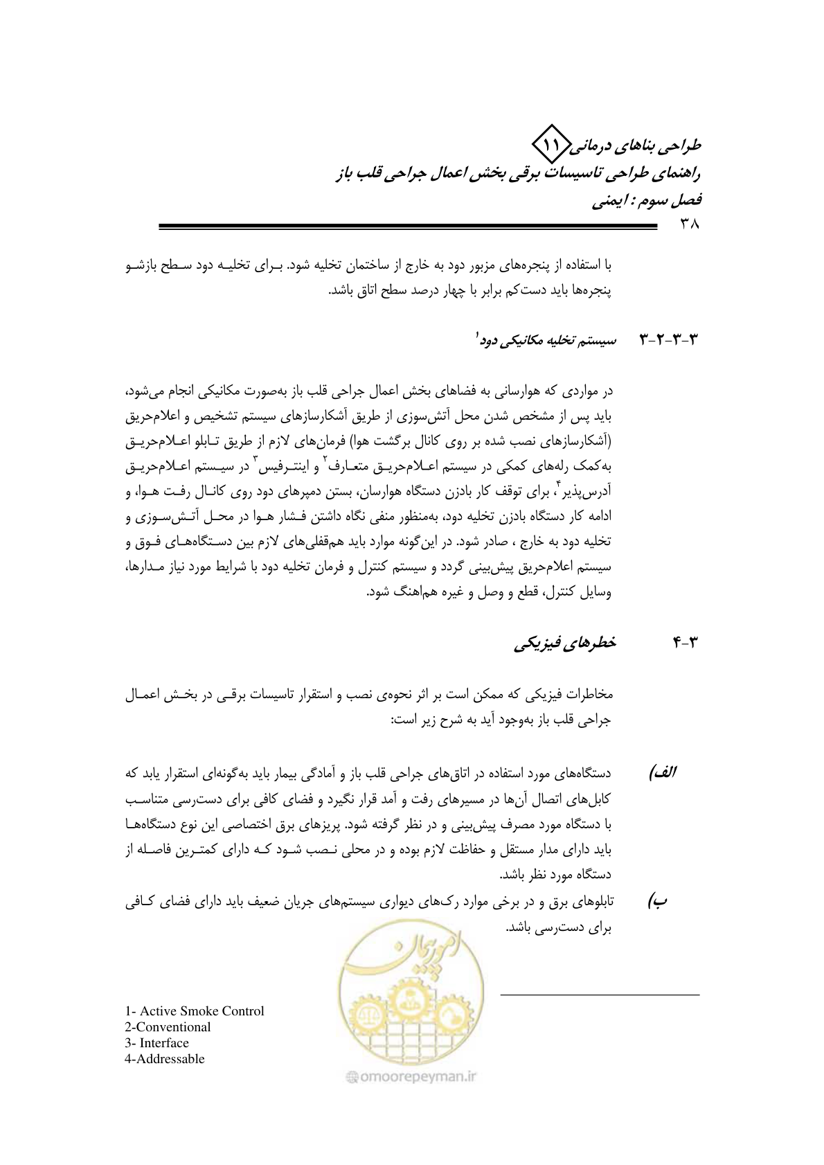 صفحه 42 از 118