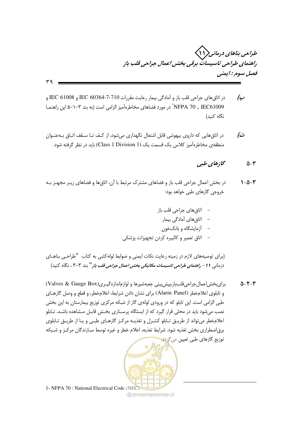 صفحه 43 از 118
