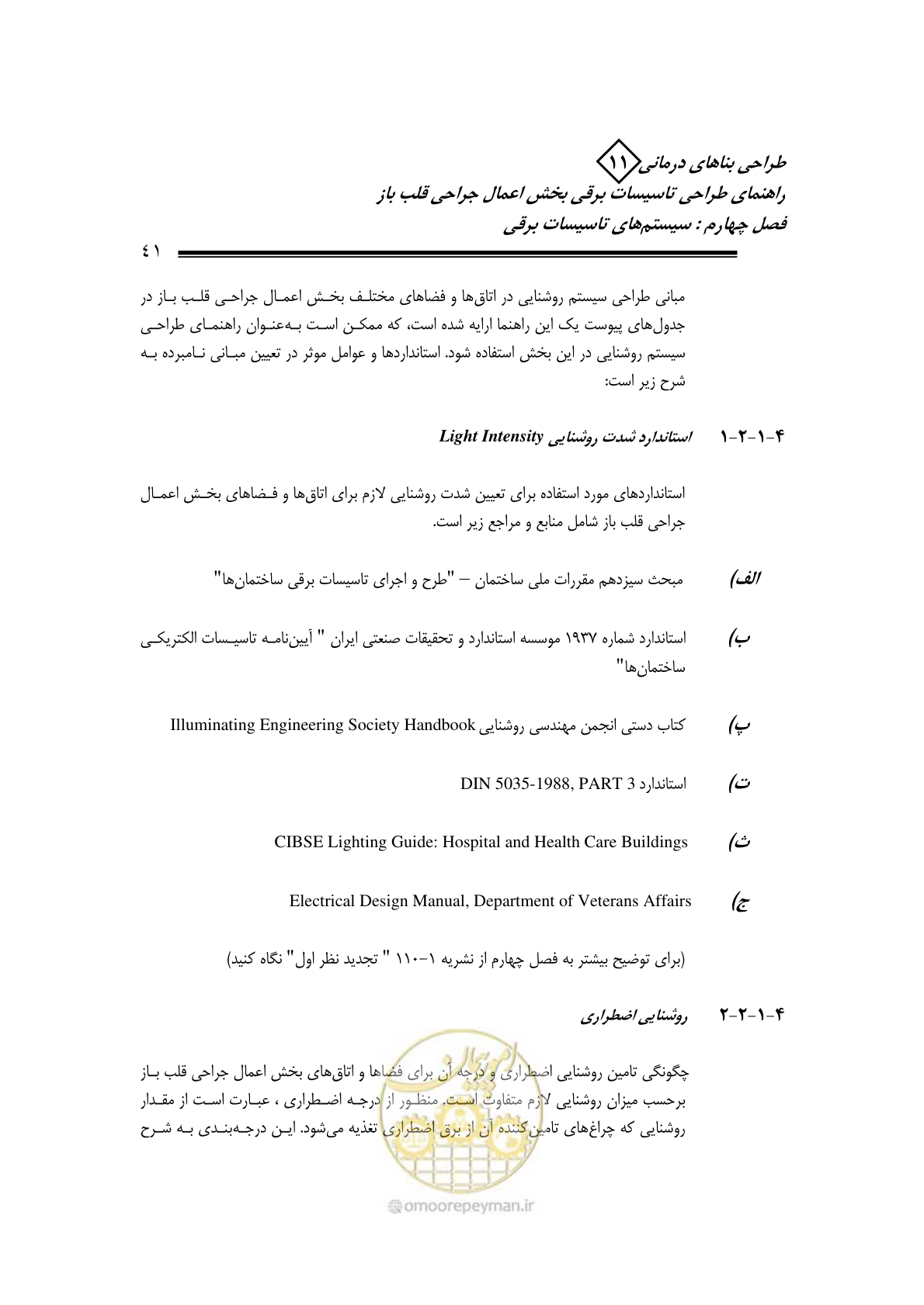 صفحه 45 از 118