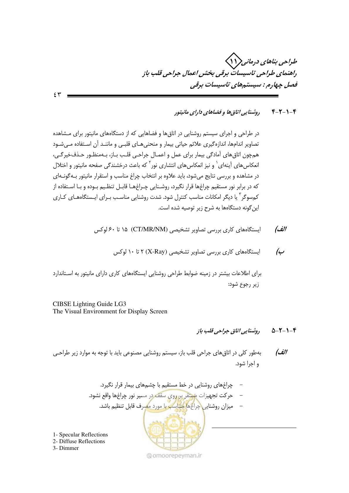 صفحه 47 از 118