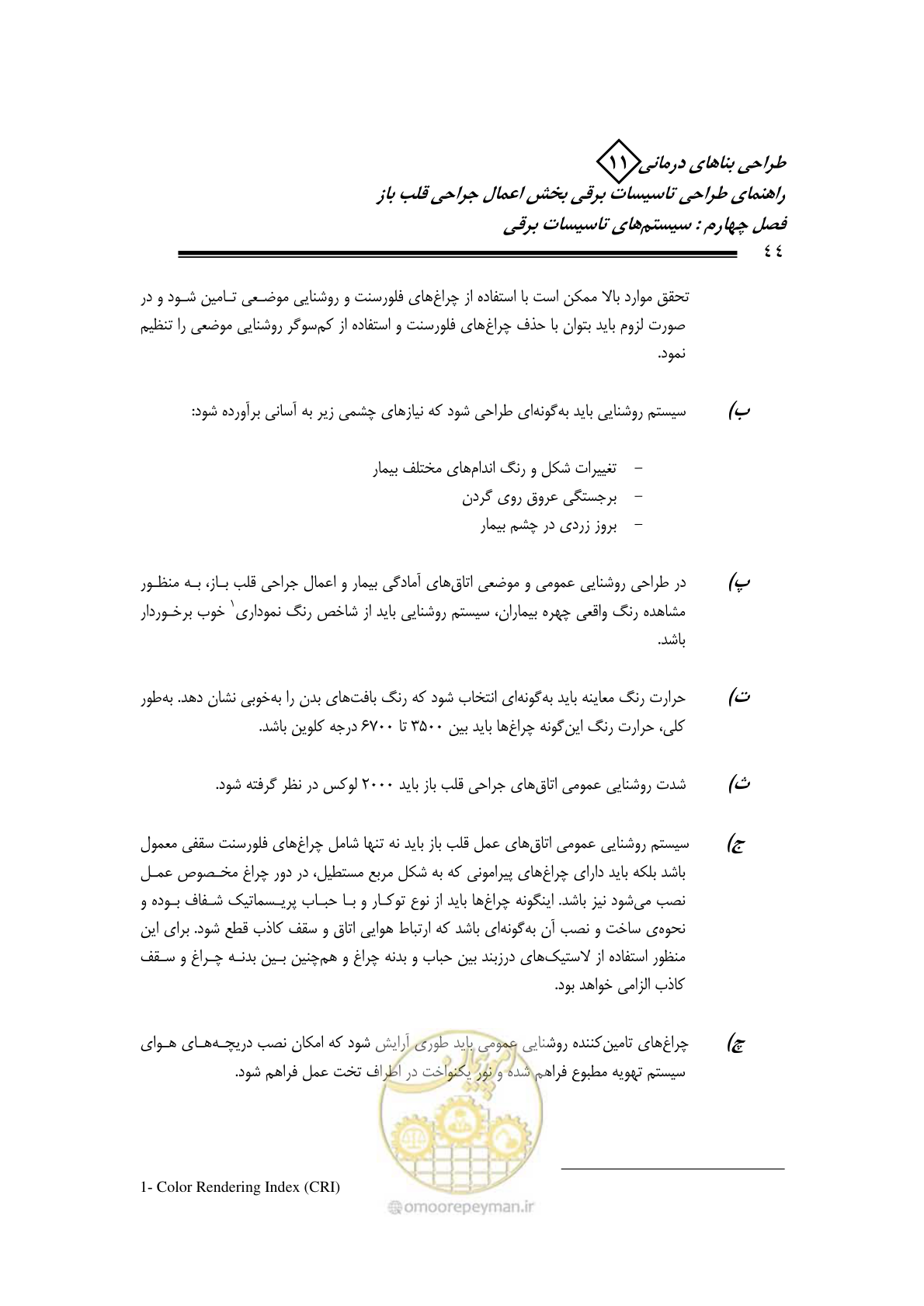 صفحه 48 از 118