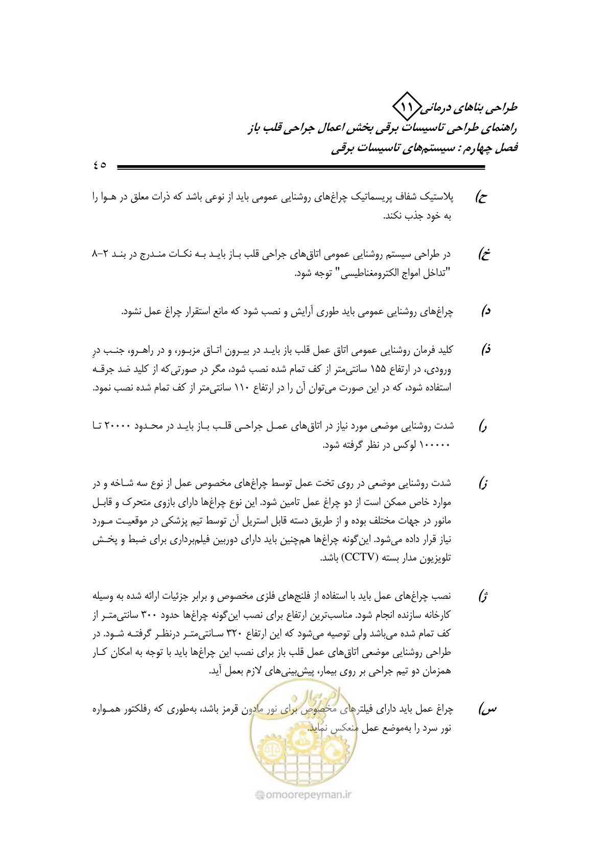 صفحه 49 از 118