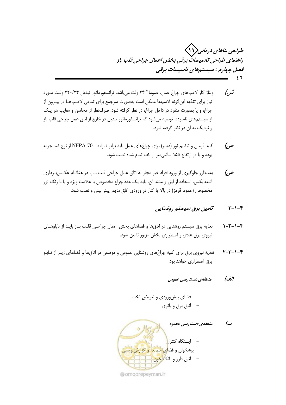 صفحه 50 از 118