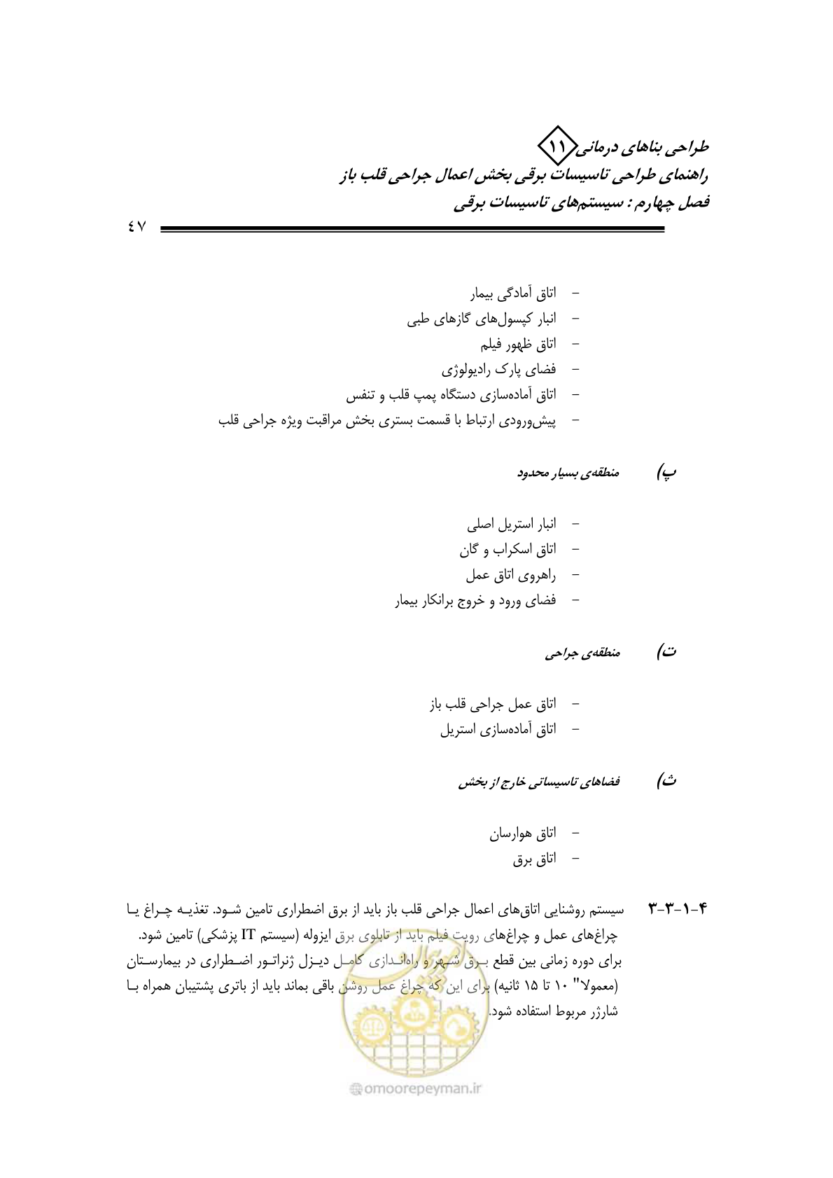 صفحه 51 از 118