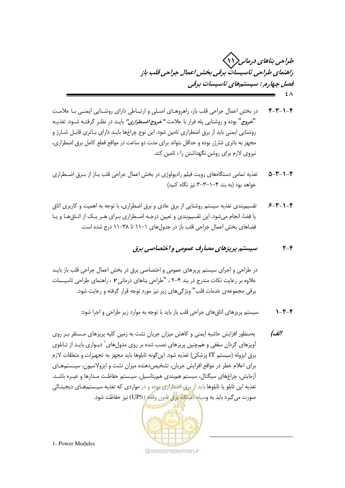 صفحه 52 از 118