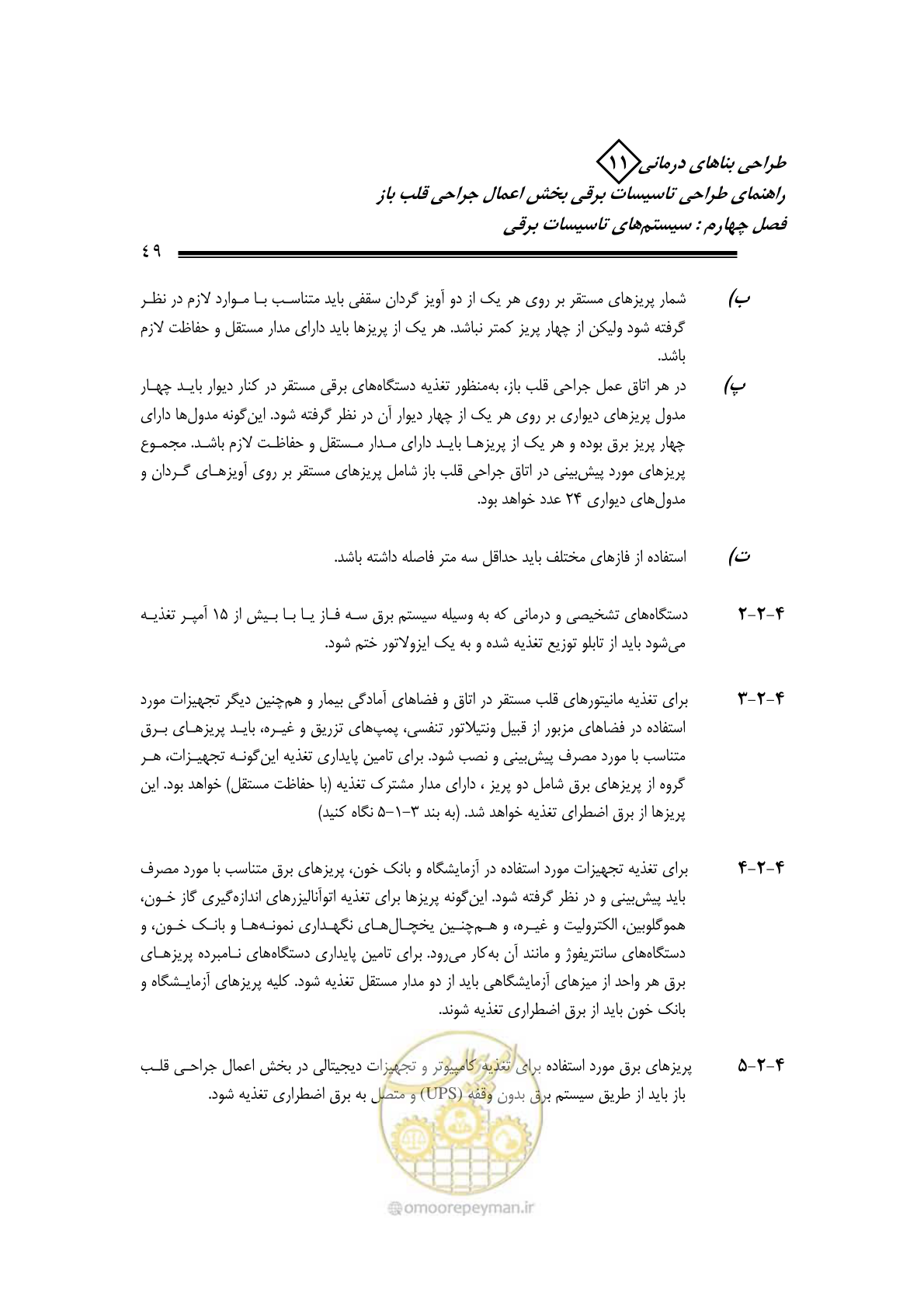 صفحه 53 از 118
