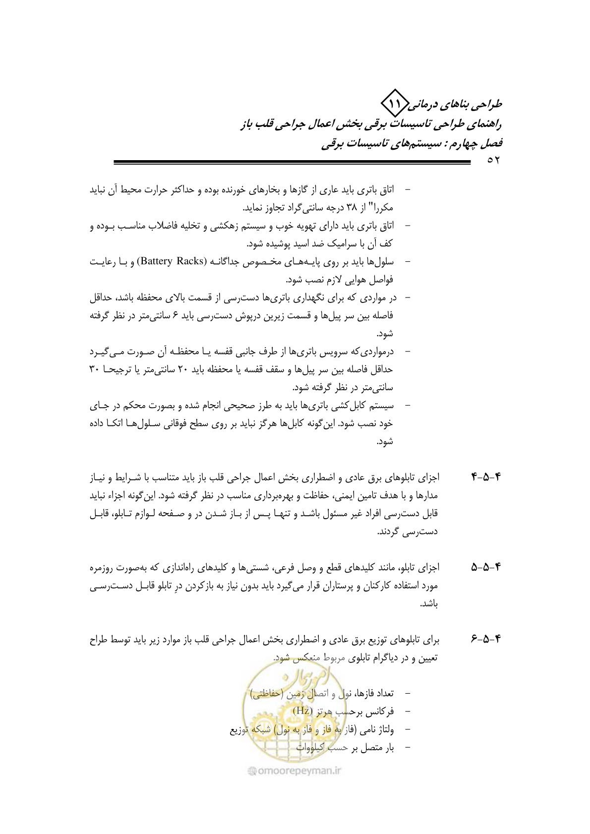 صفحه 56 از 118