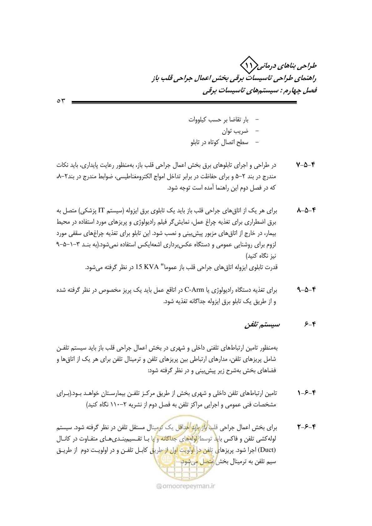 صفحه 57 از 118