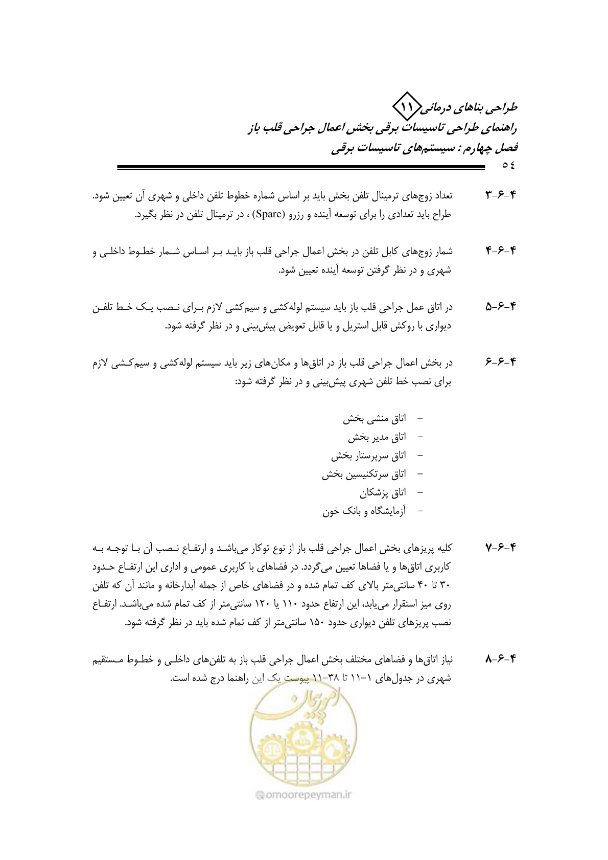 صفحه 58 از 118