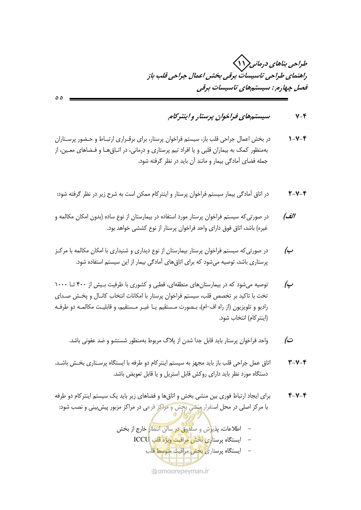 صفحه 59 از 118