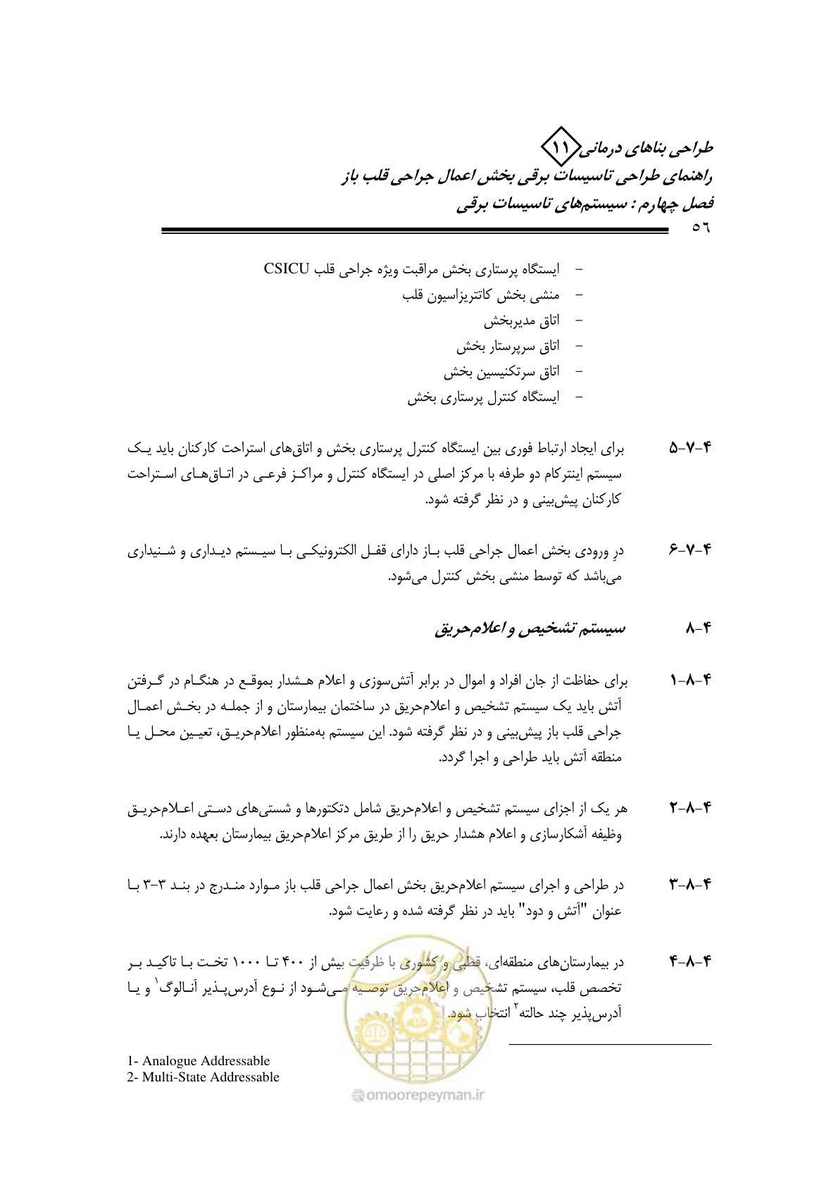 صفحه 60 از 118