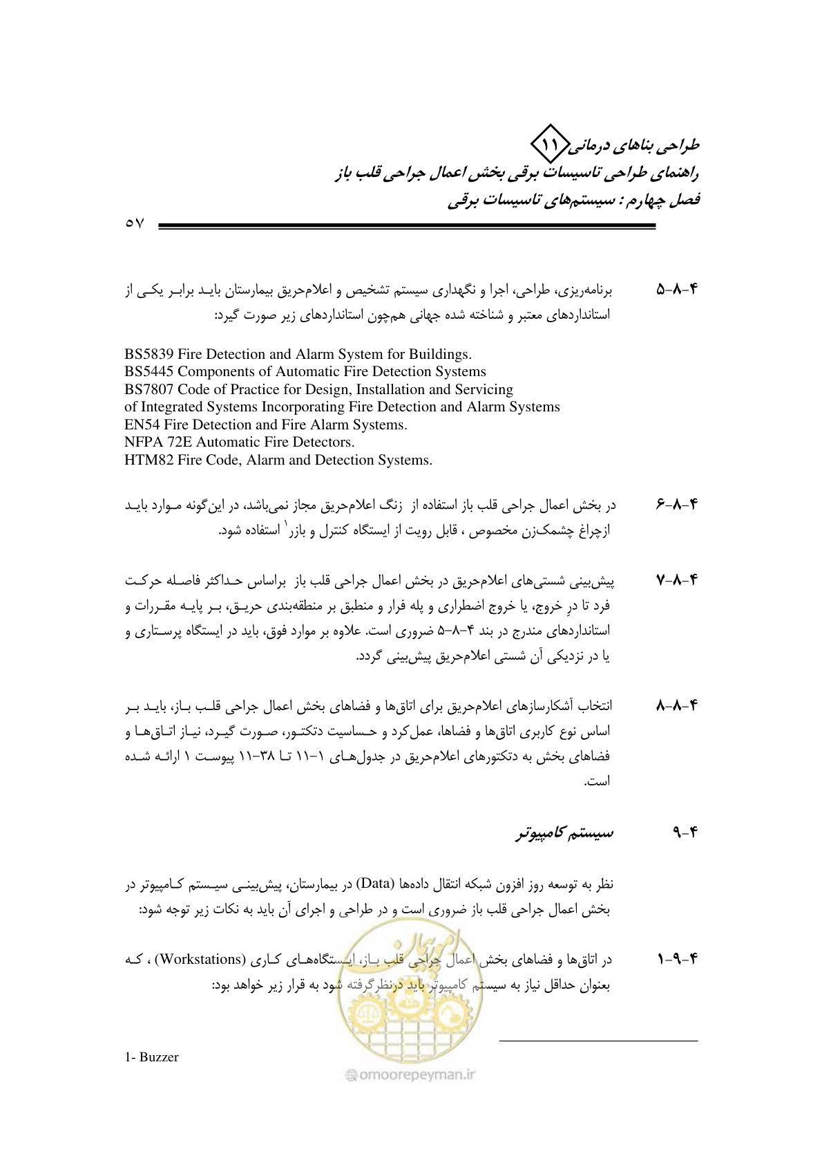 صفحه 61 از 118