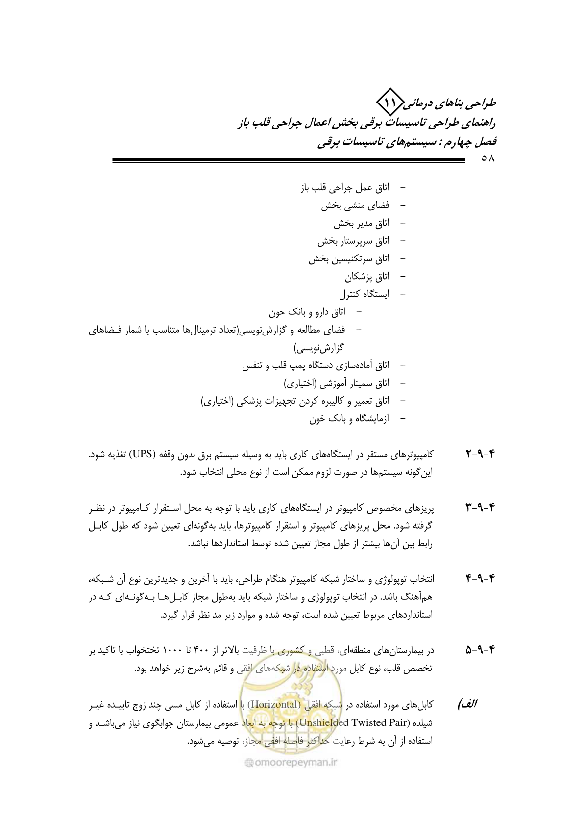 صفحه 62 از 118