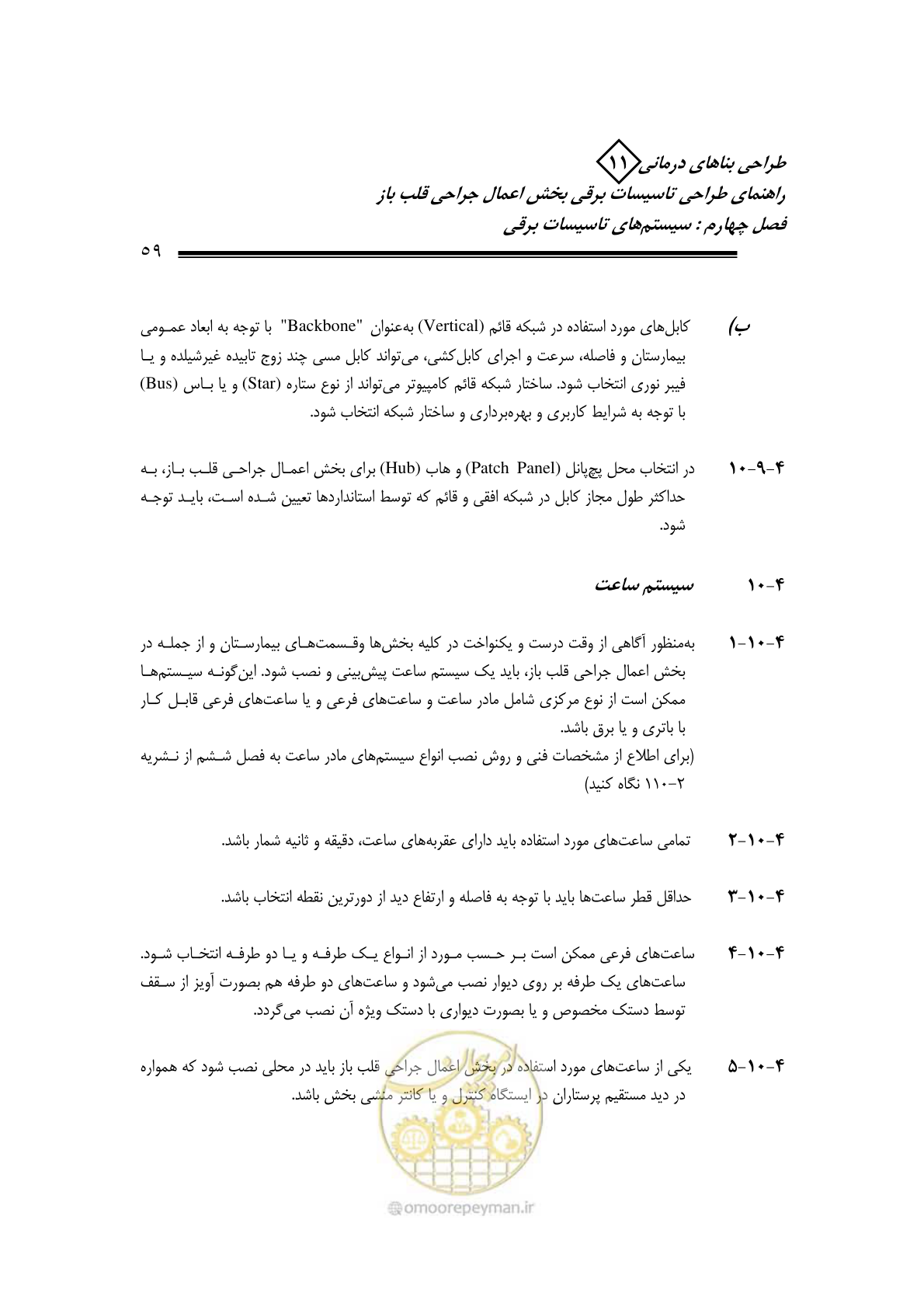 صفحه 63 از 118