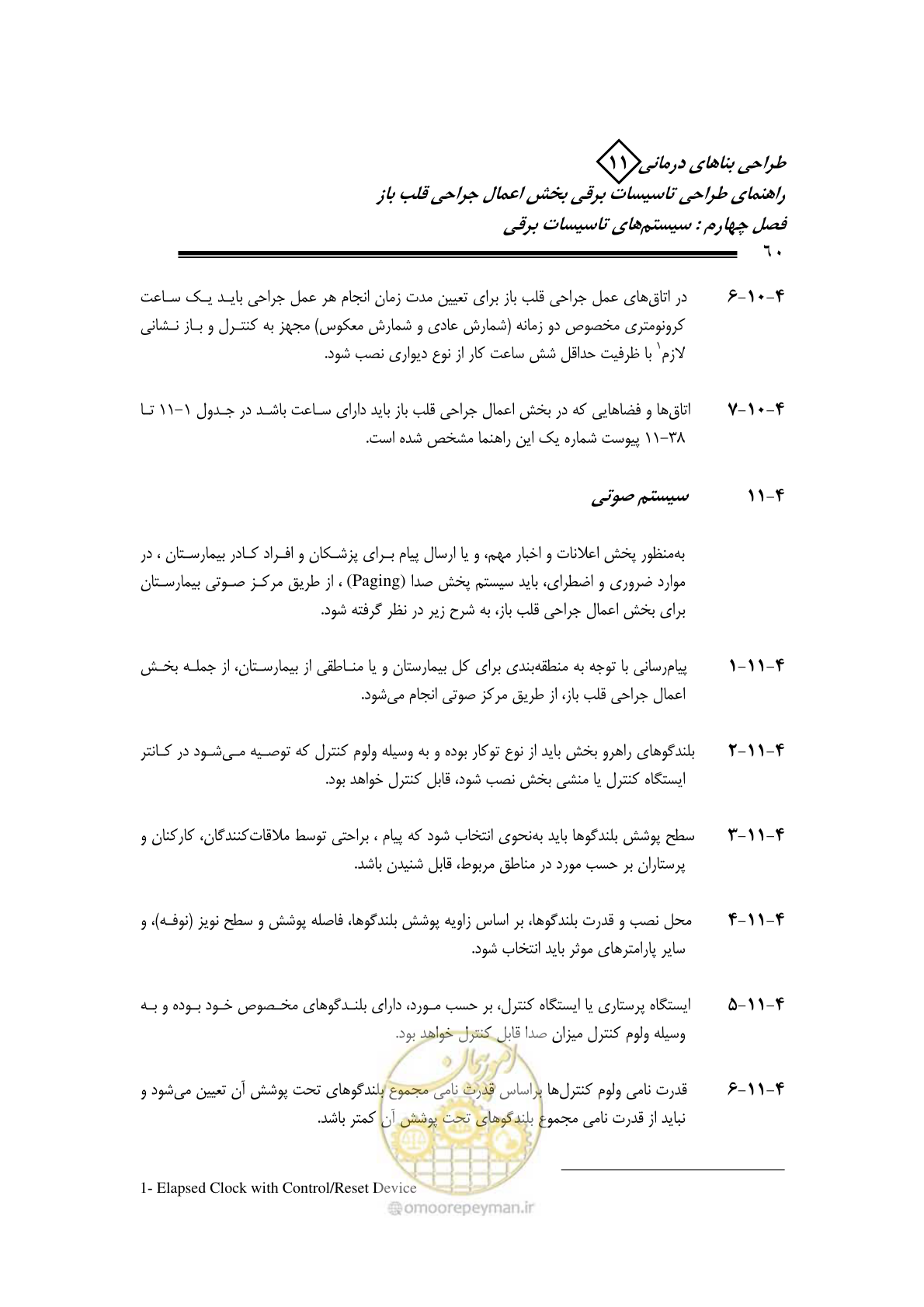 صفحه 64 از 118
