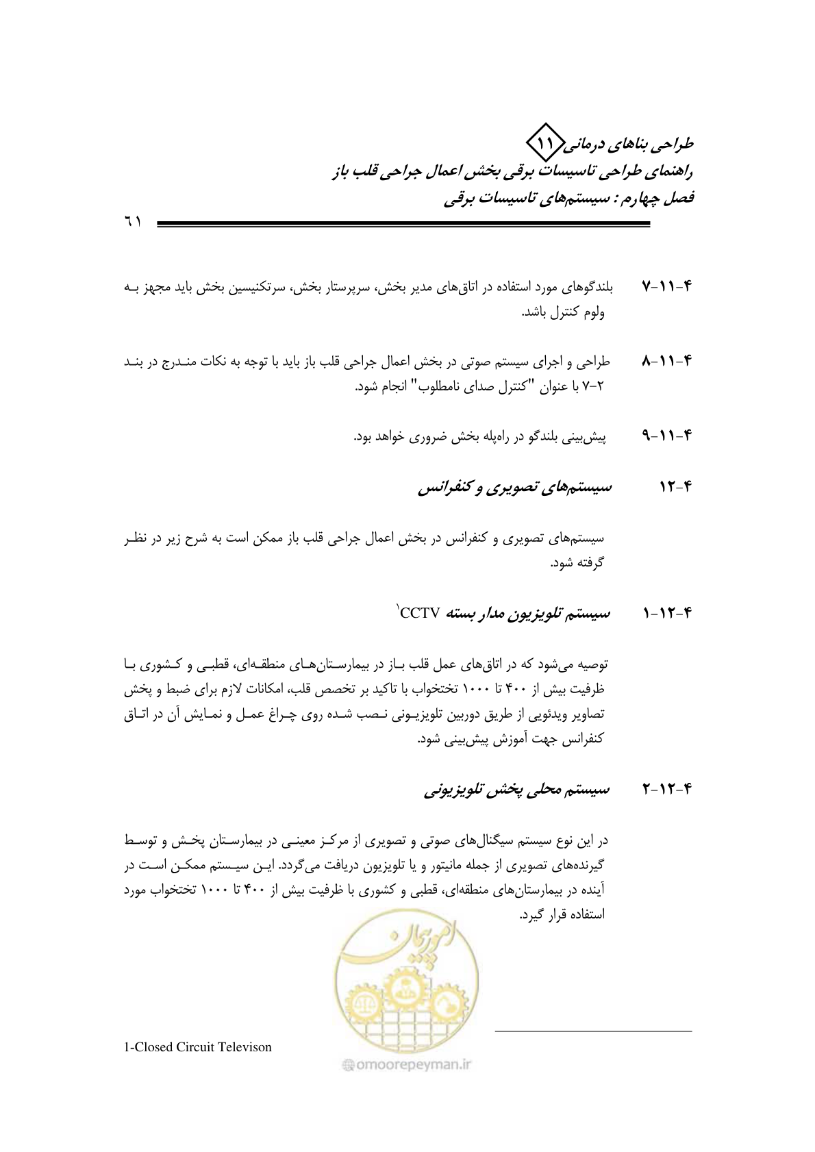 صفحه 65 از 118