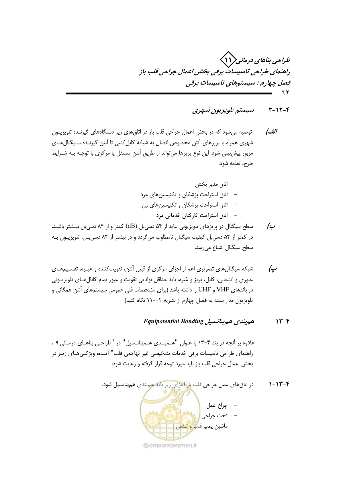 صفحه 66 از 118