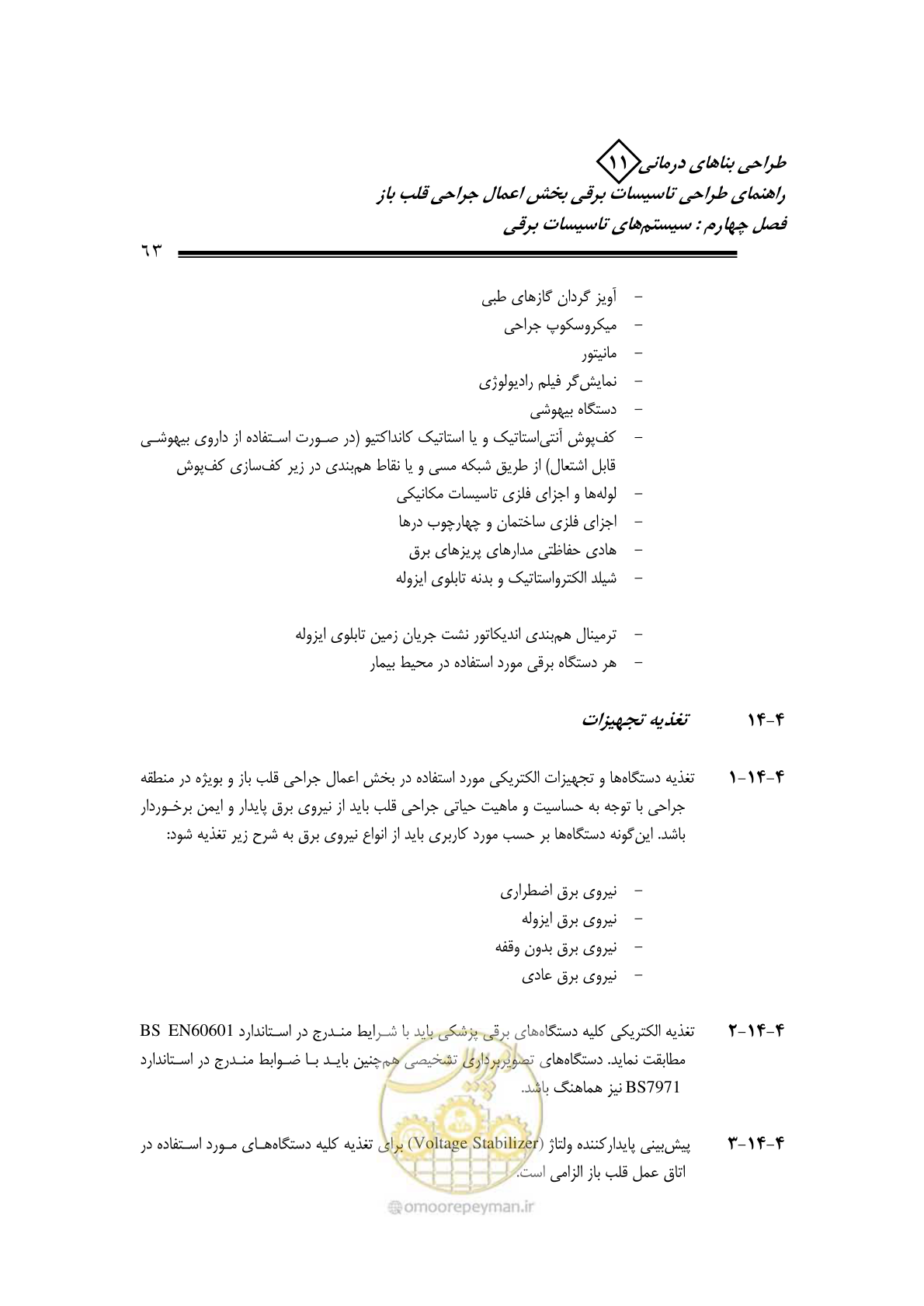 صفحه 67 از 118