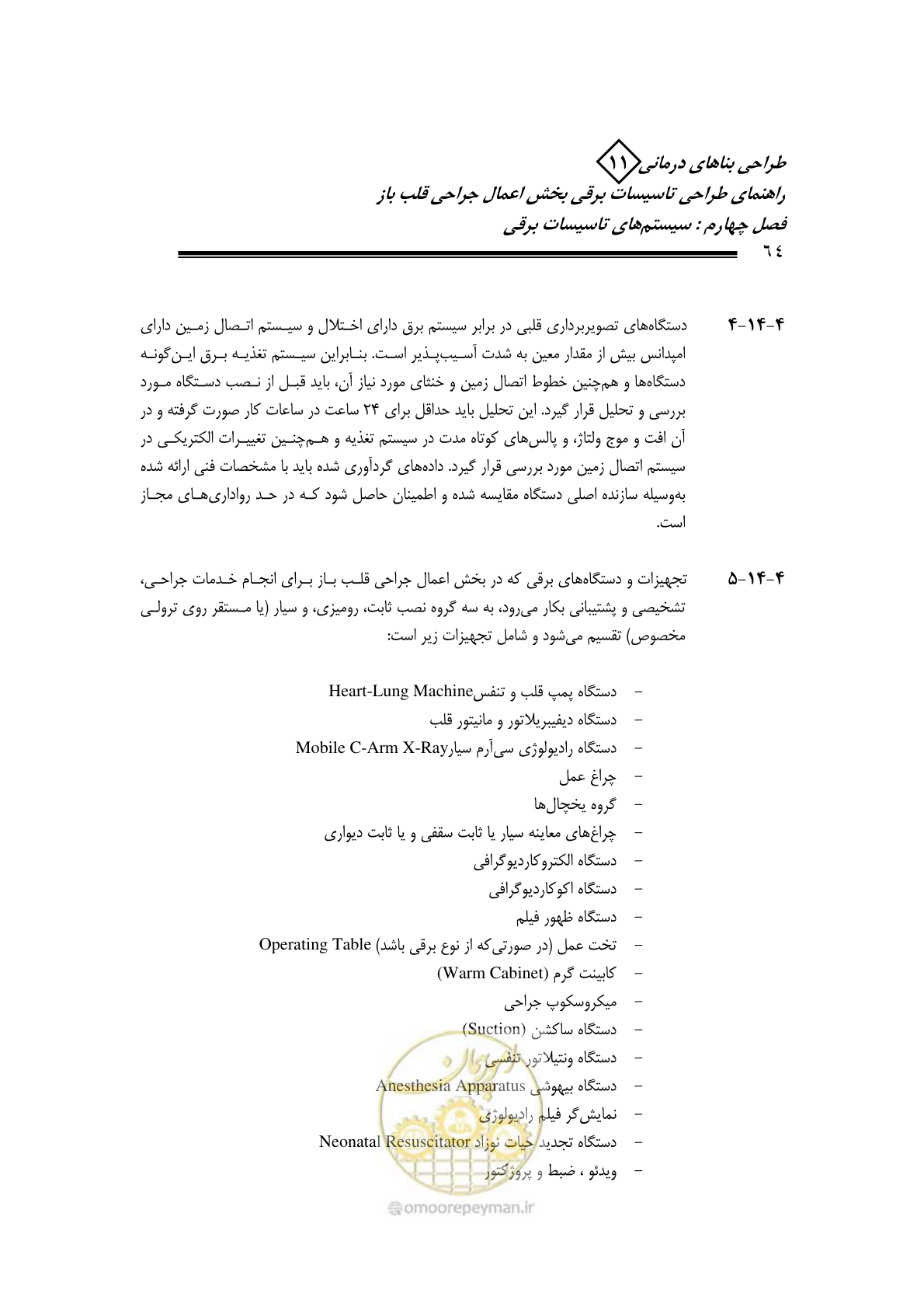 صفحه 68 از 118