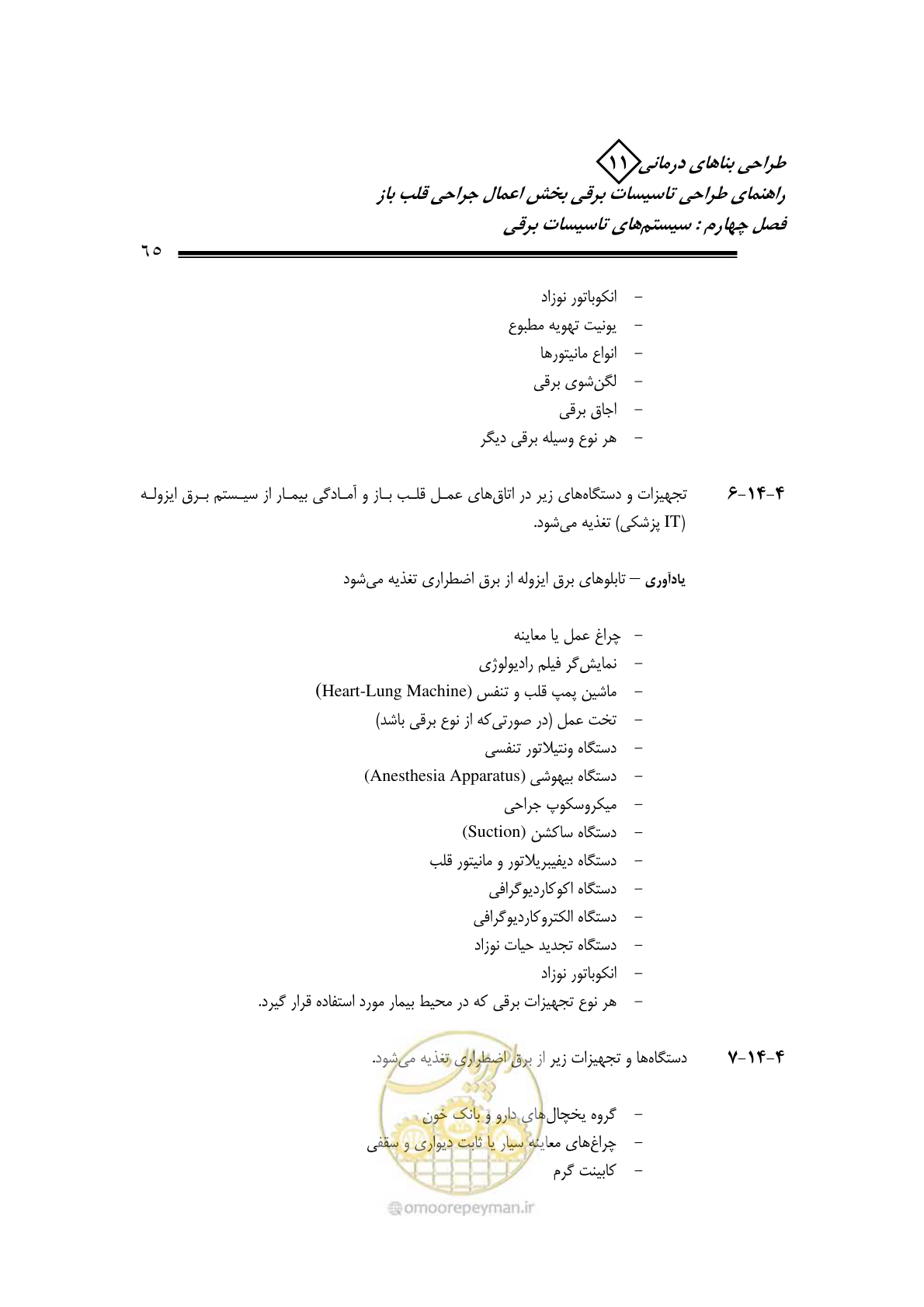 صفحه 69 از 118