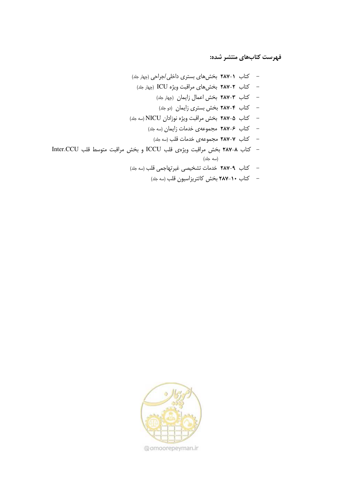 صفحه 9 از 118