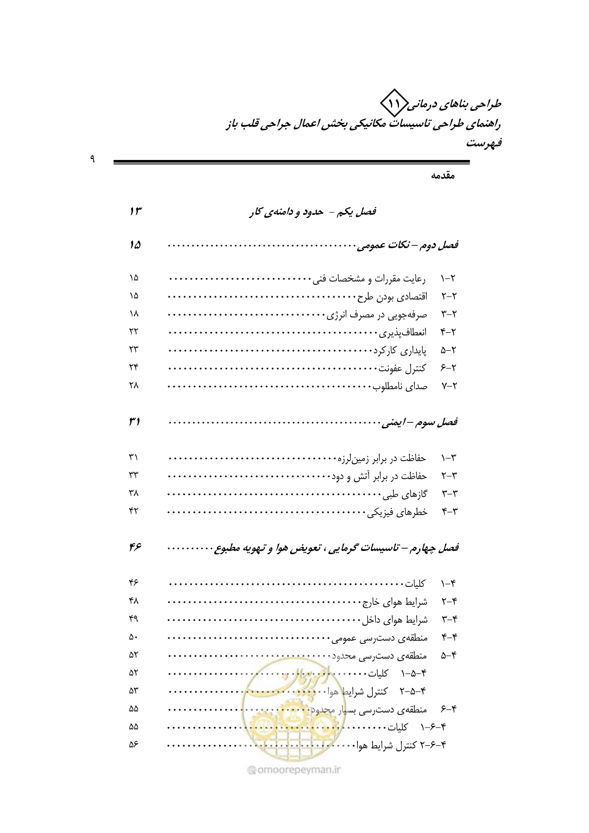 صفحه 13 از 135