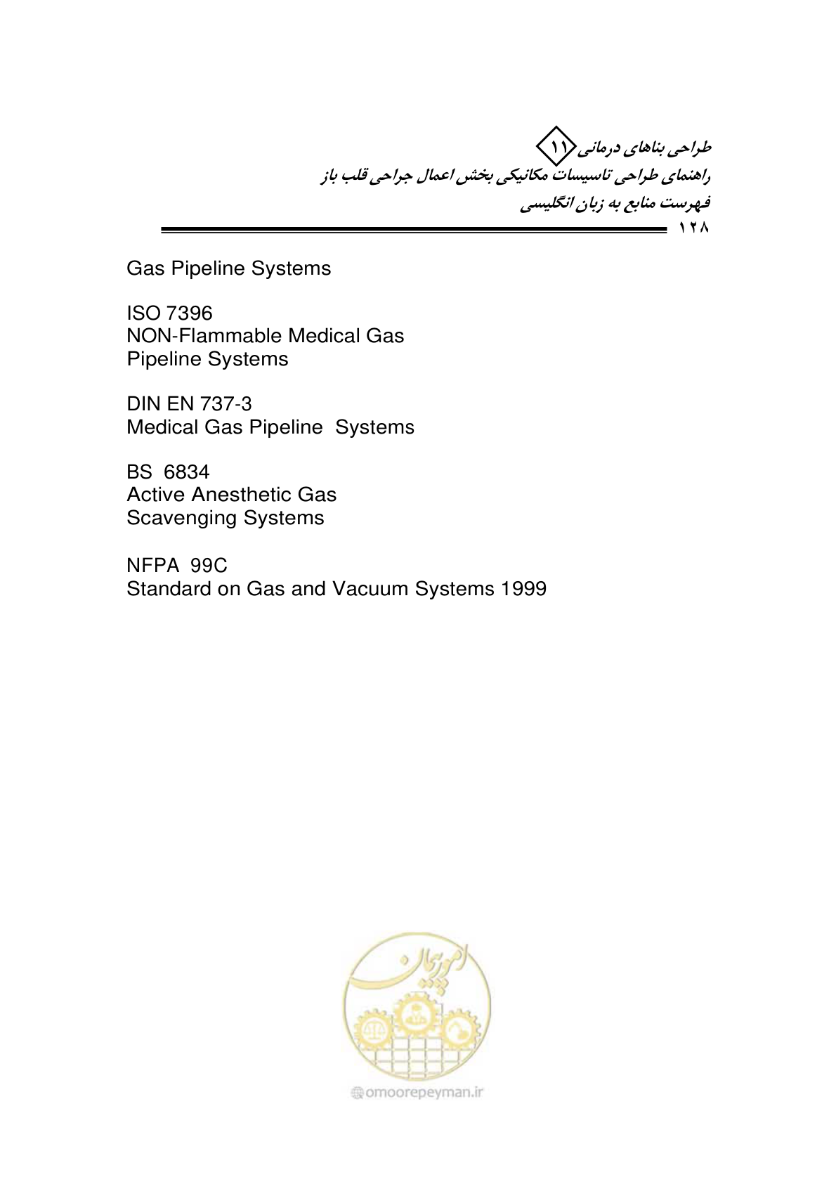 صفحه 131 از 135