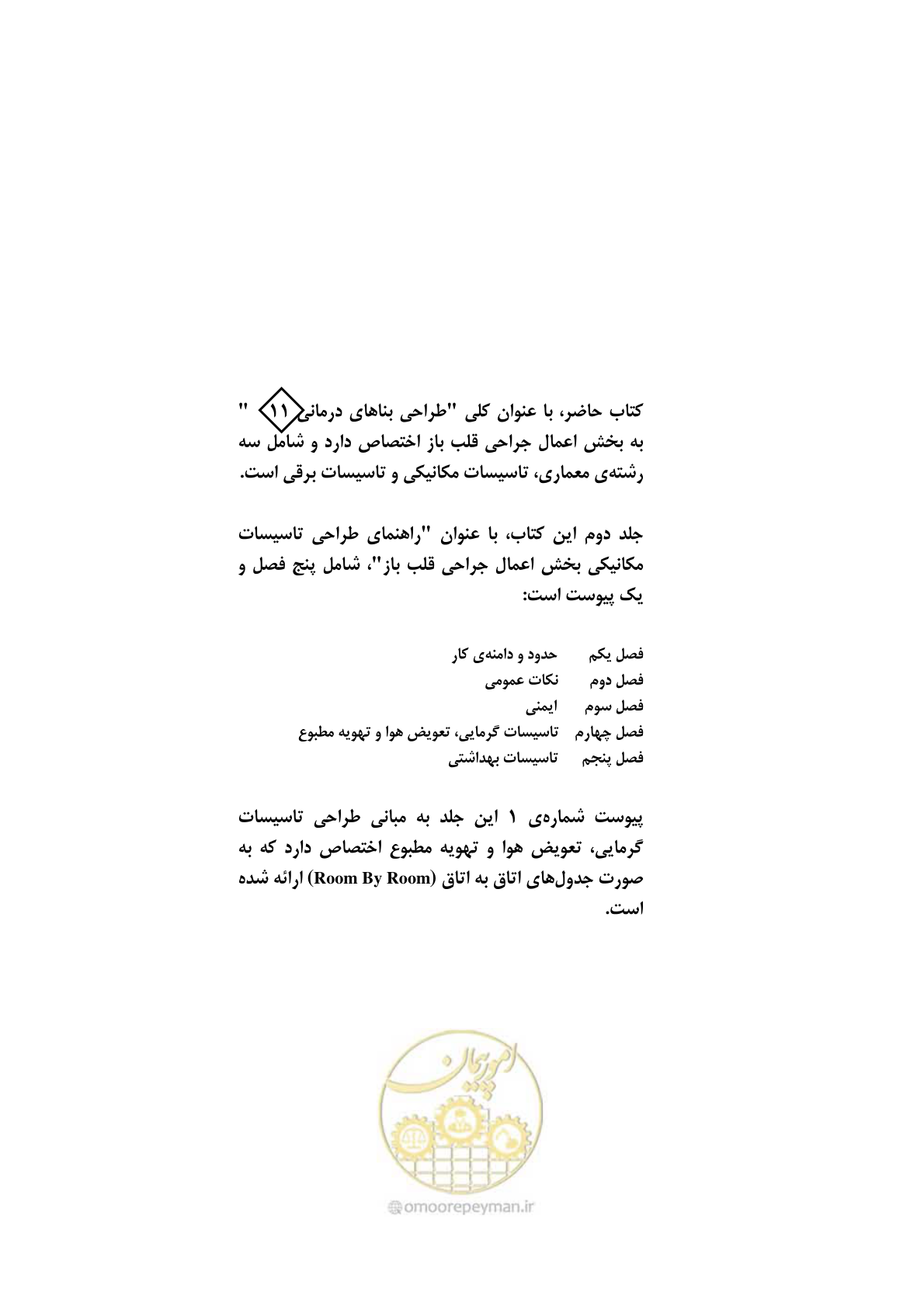 صفحه 135 از 135
