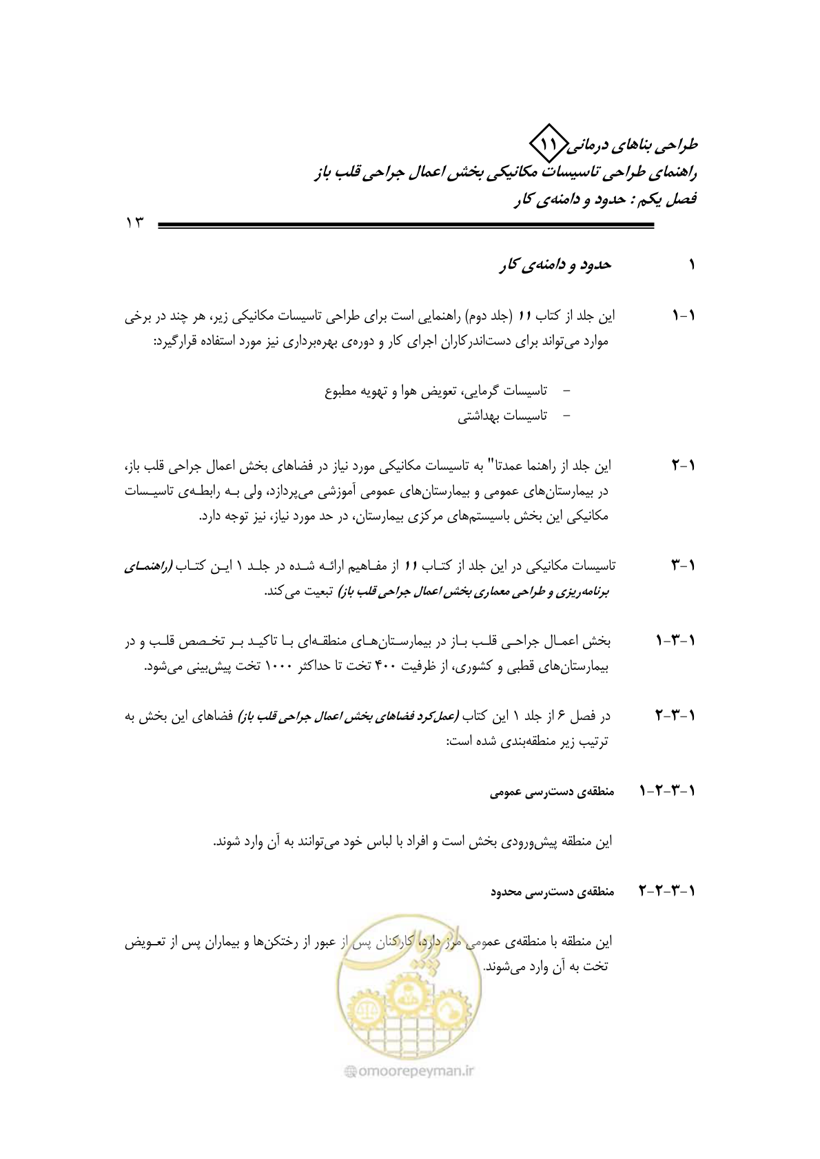 صفحه 16 از 135