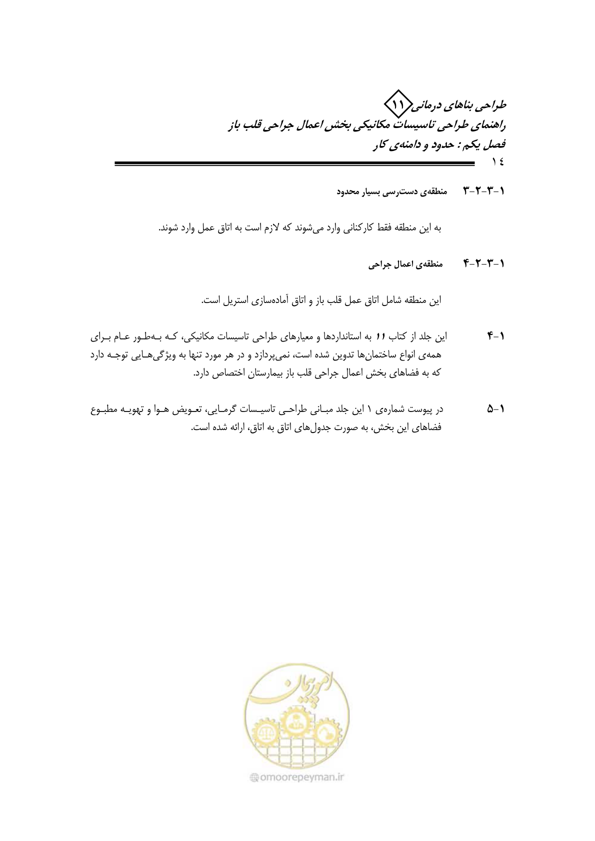 صفحه 17 از 135