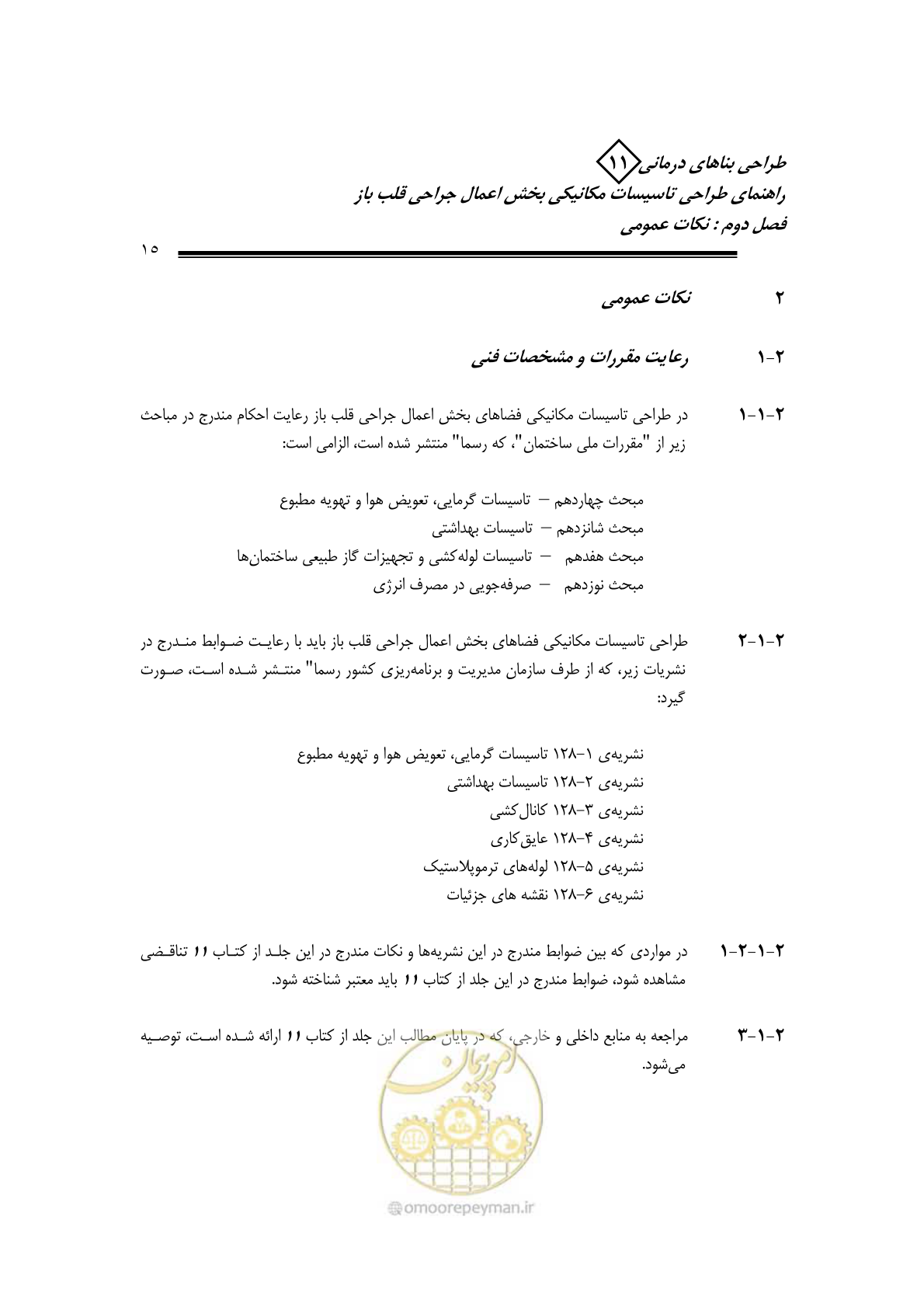 صفحه 18 از 135