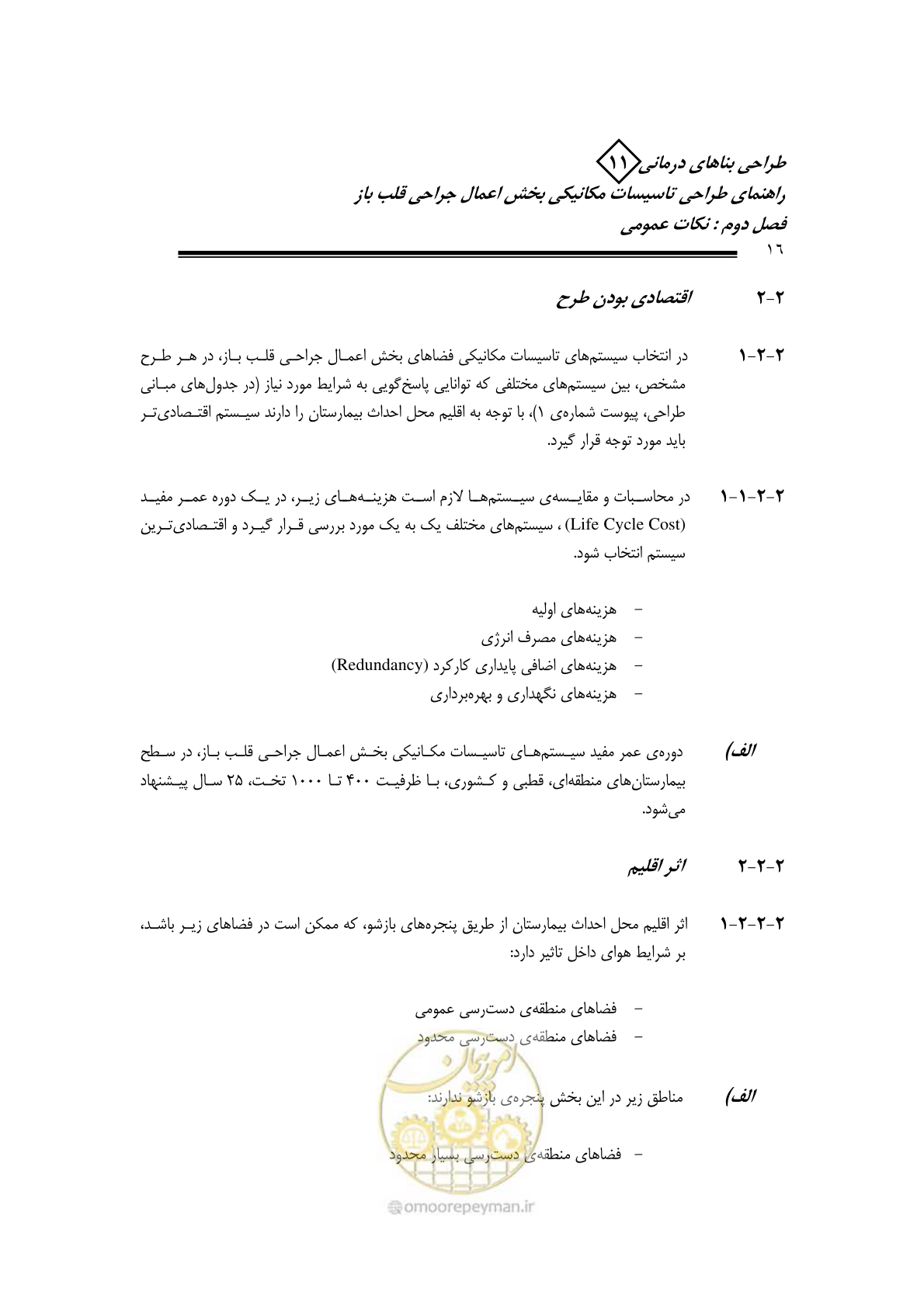 صفحه 19 از 135